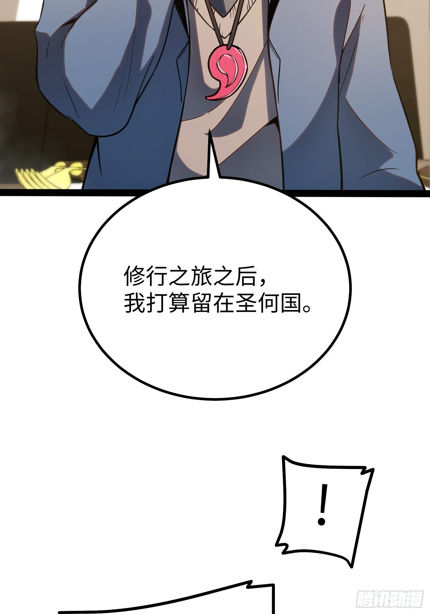 第38话 第10页