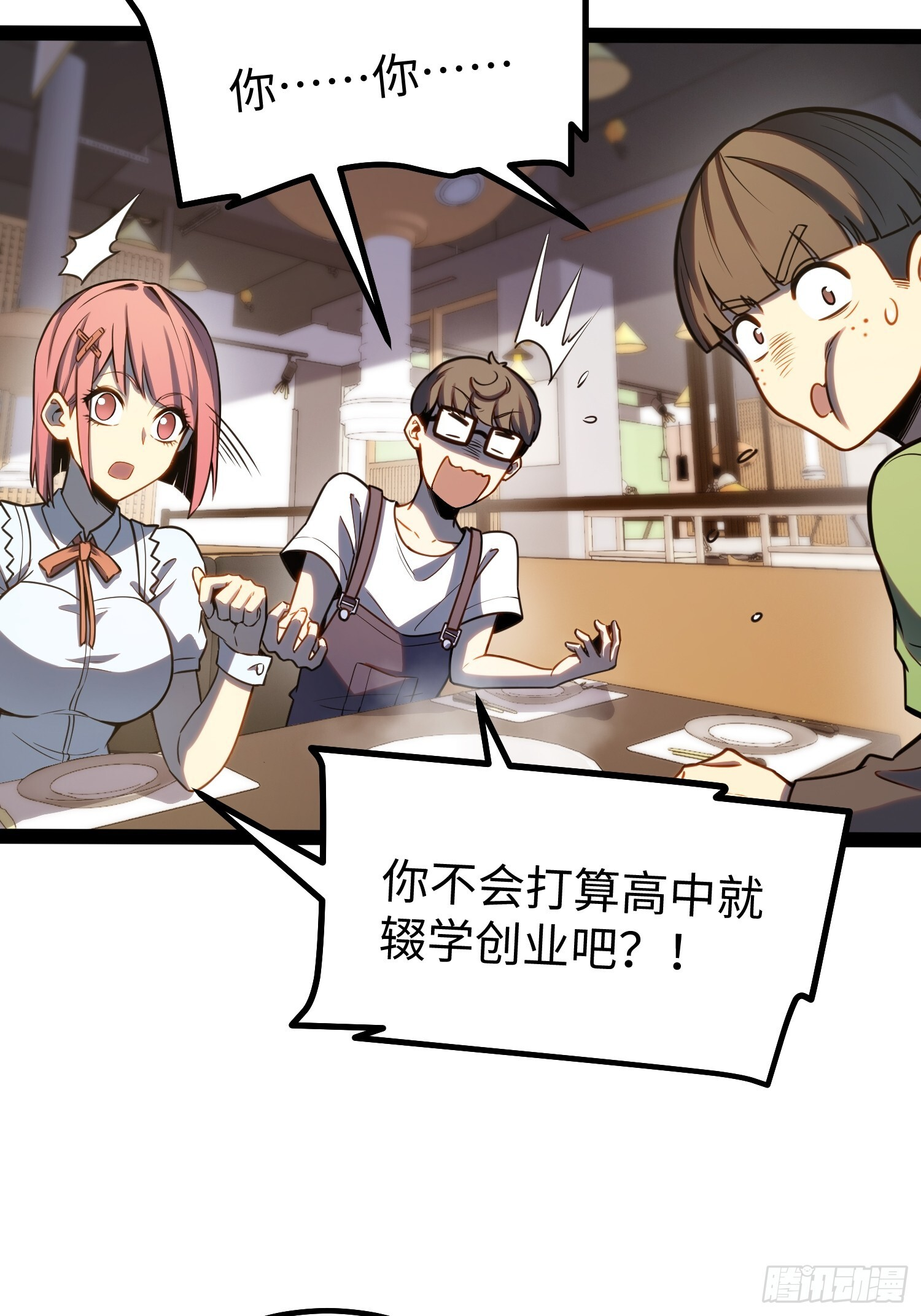 第38话 第11页