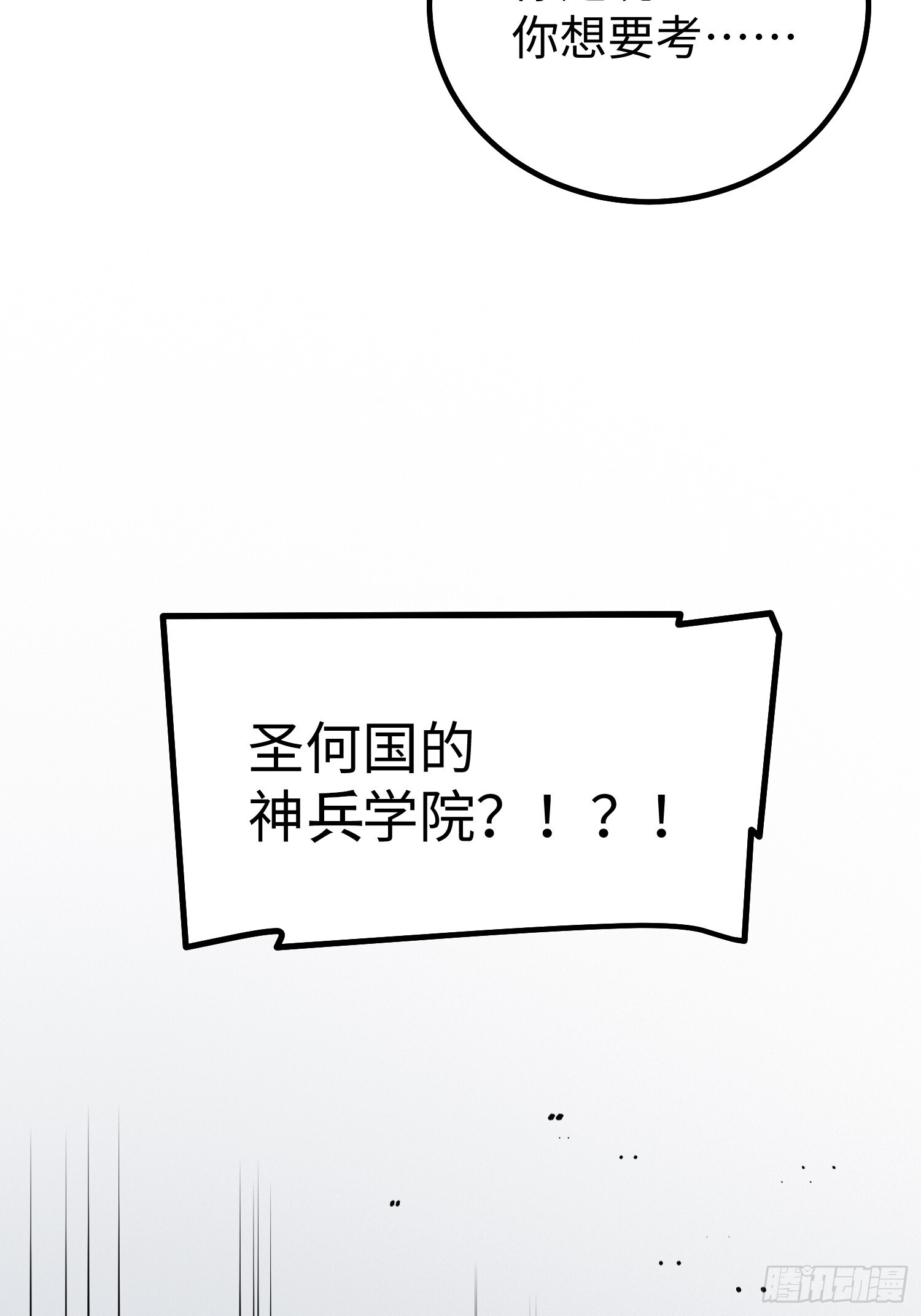 第38话 第13页