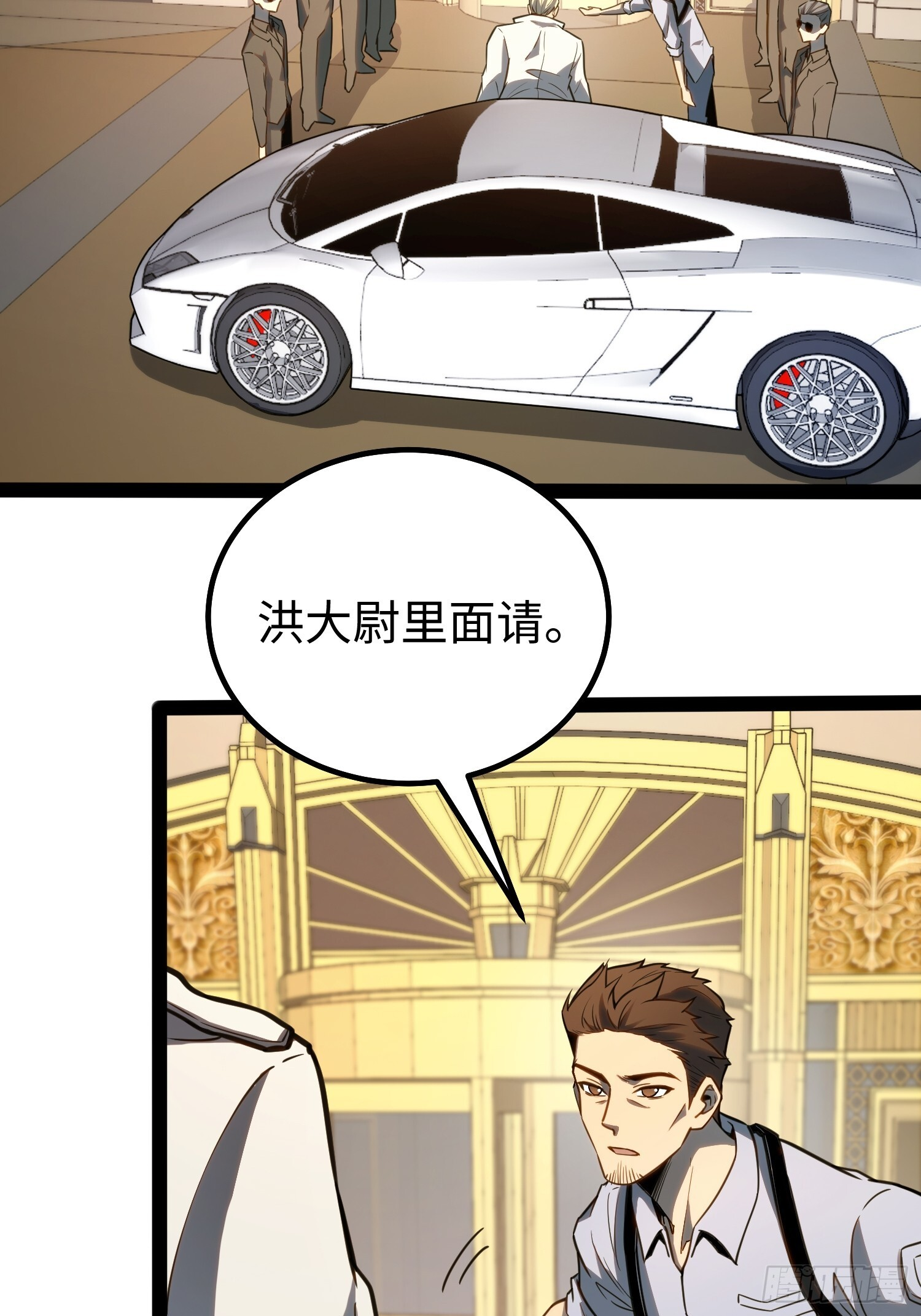 第38话 第18页