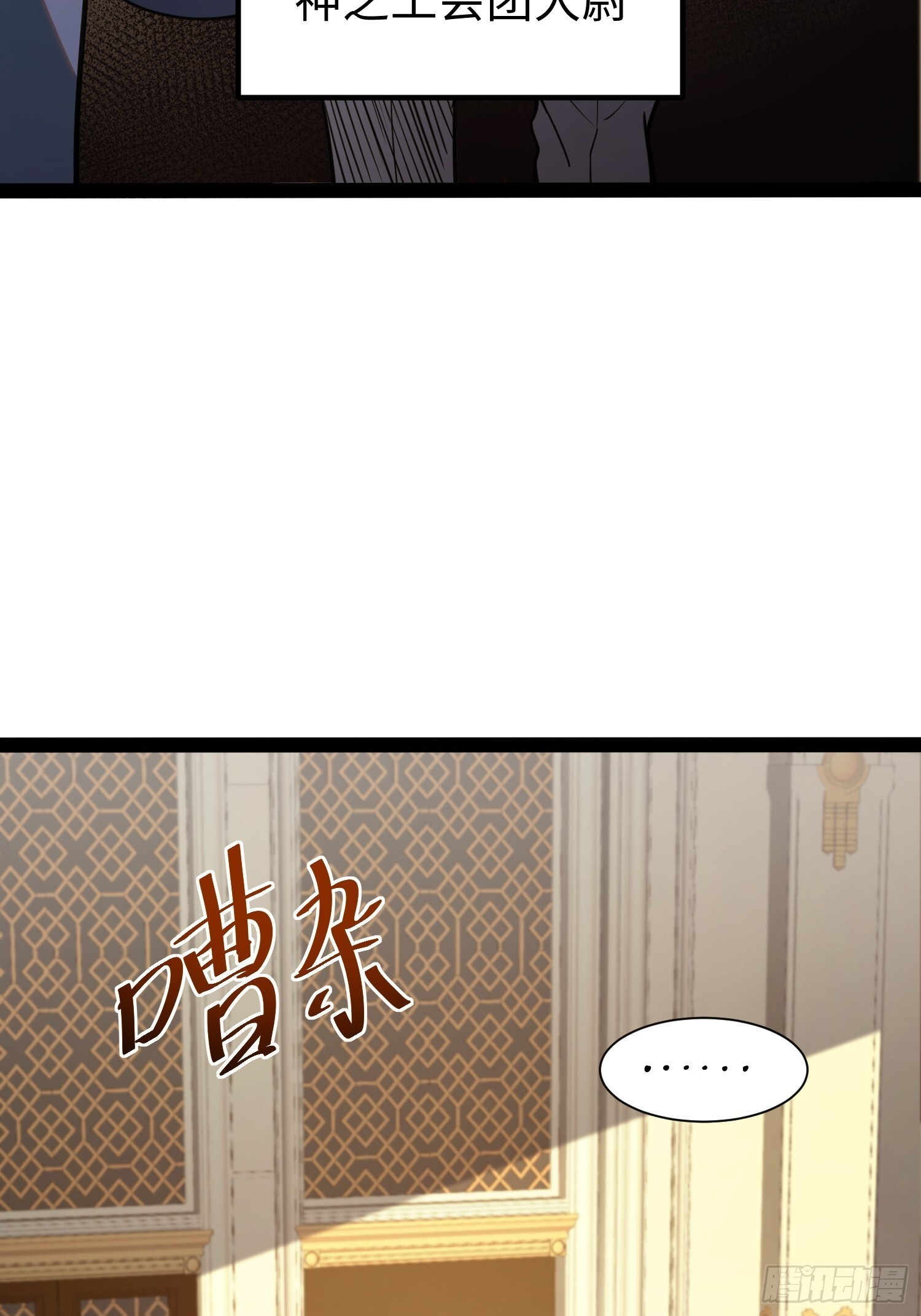 第38话 第21页