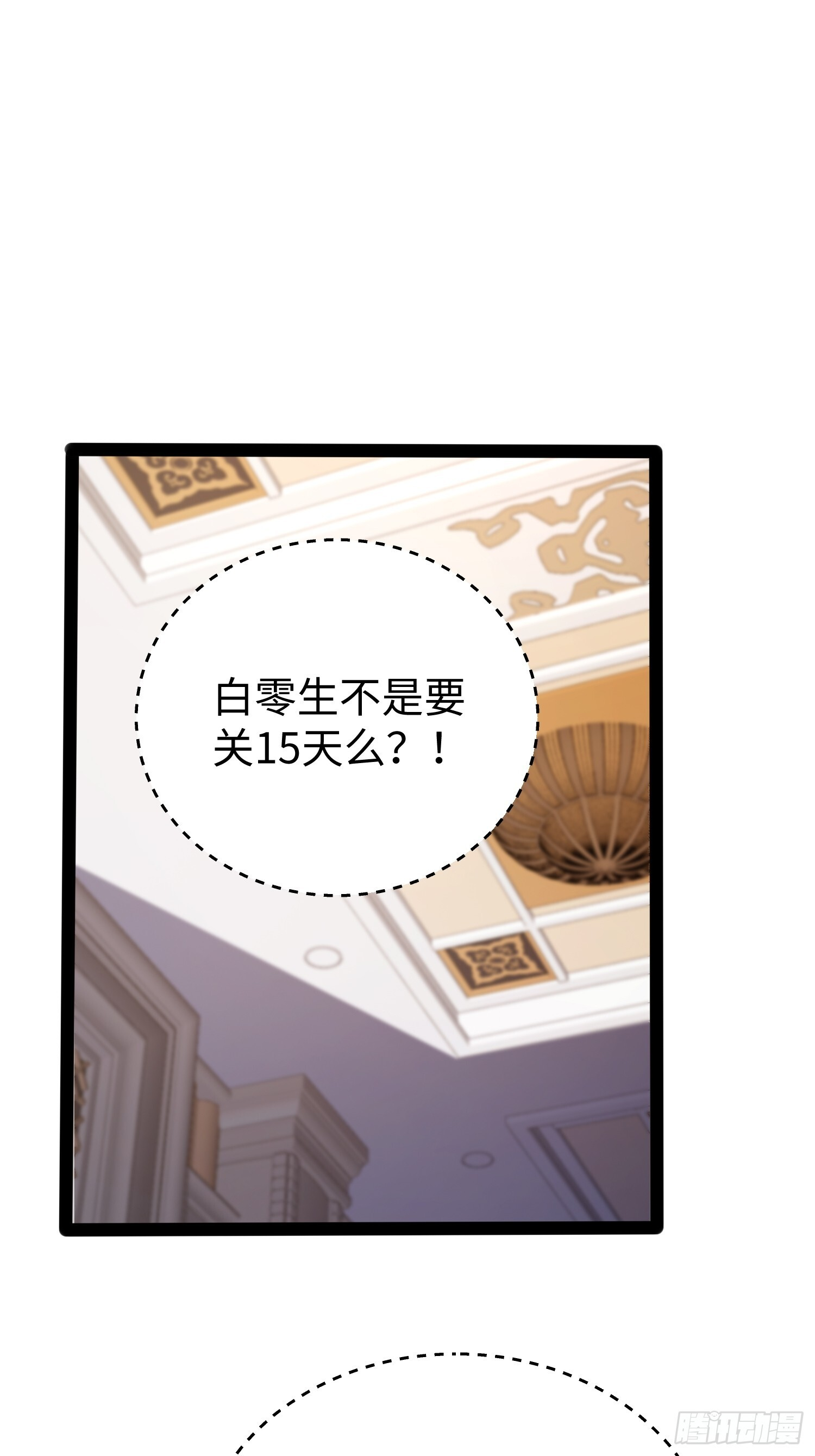 第38话 第26页