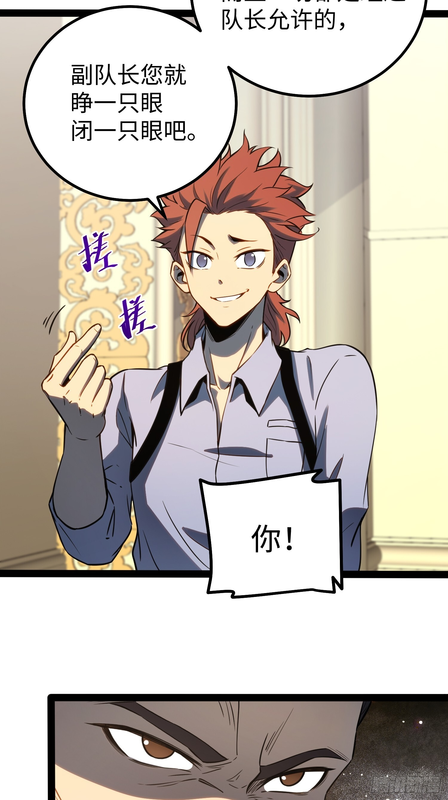 第38话 第28页