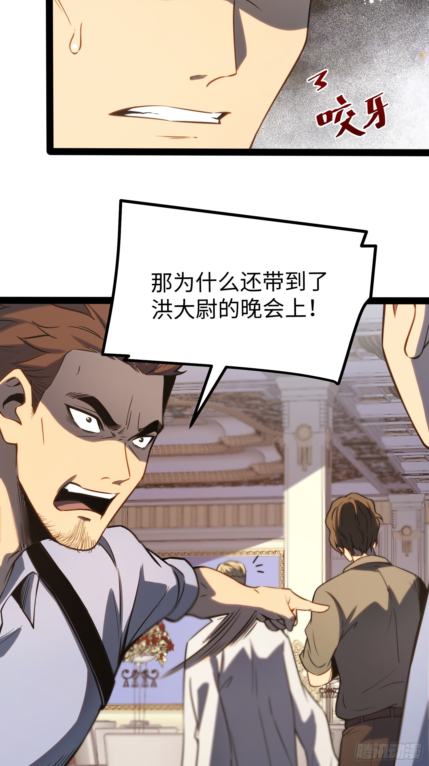 第38话 第29页