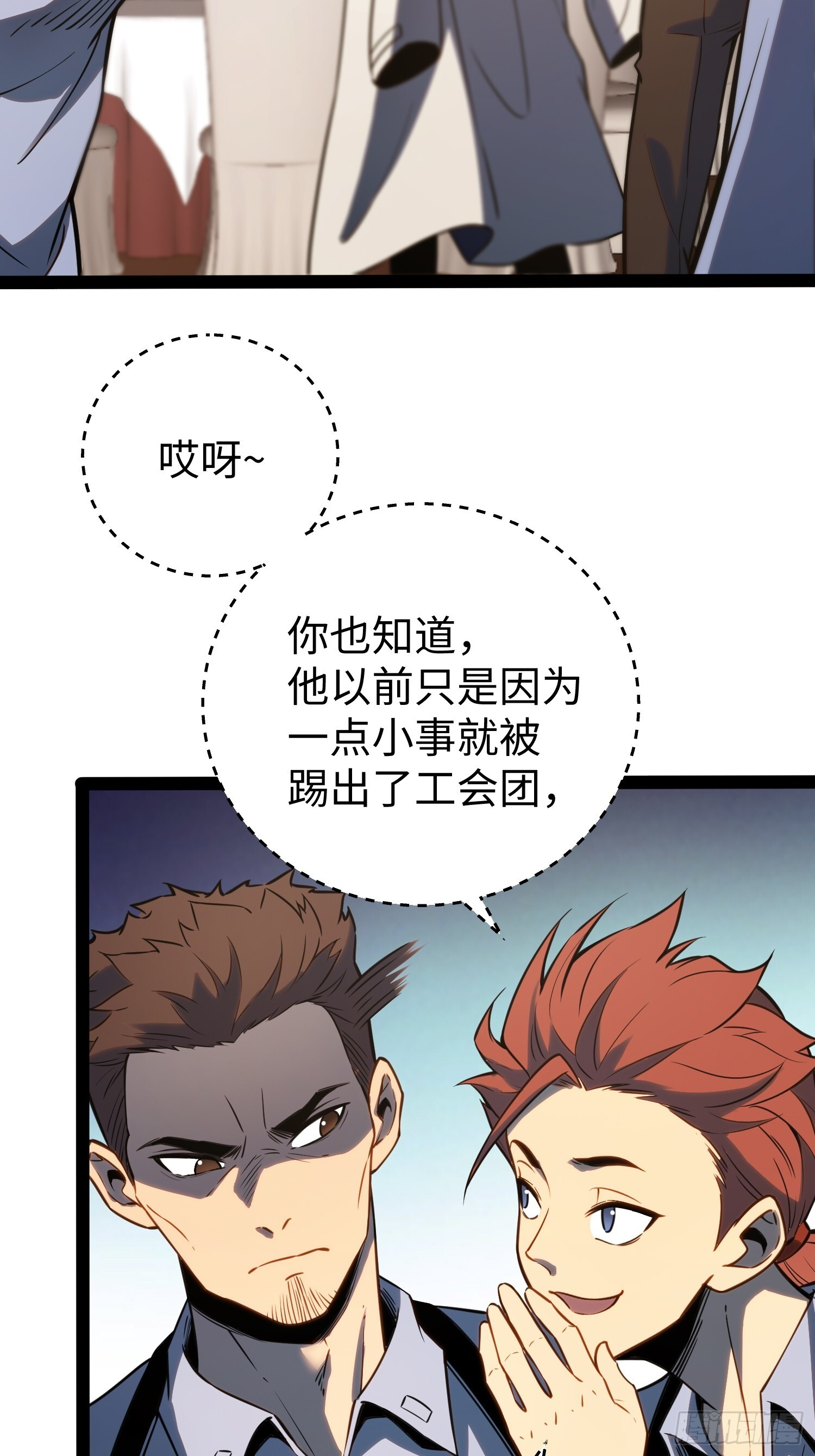 第38话 第30页