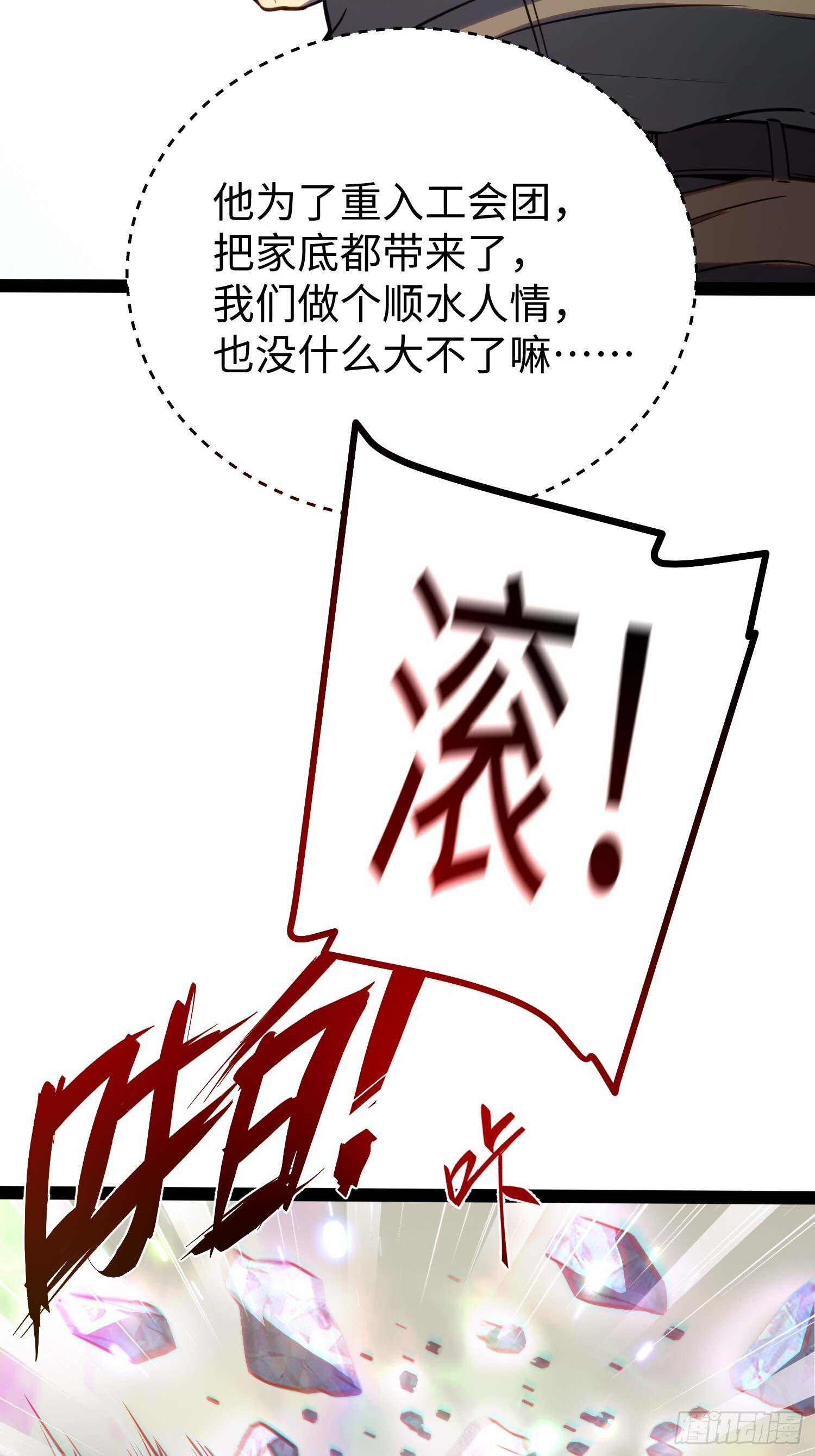 第38话 第32页