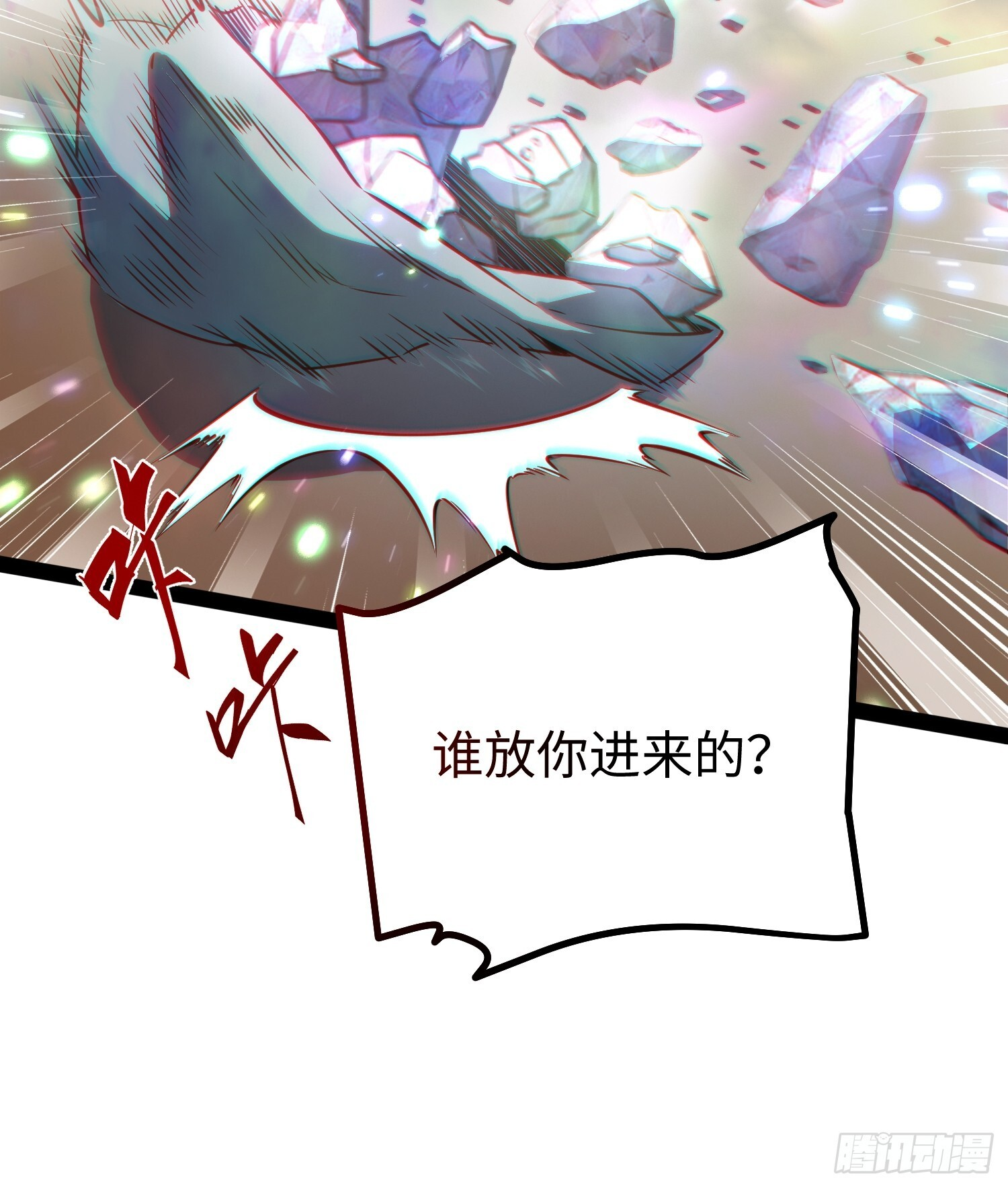 第38话 第33页