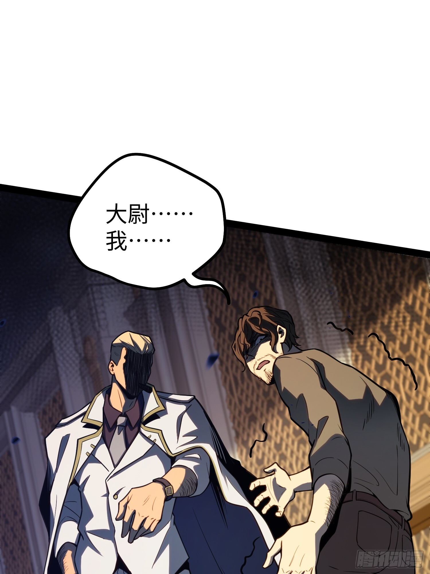 第38话 第34页