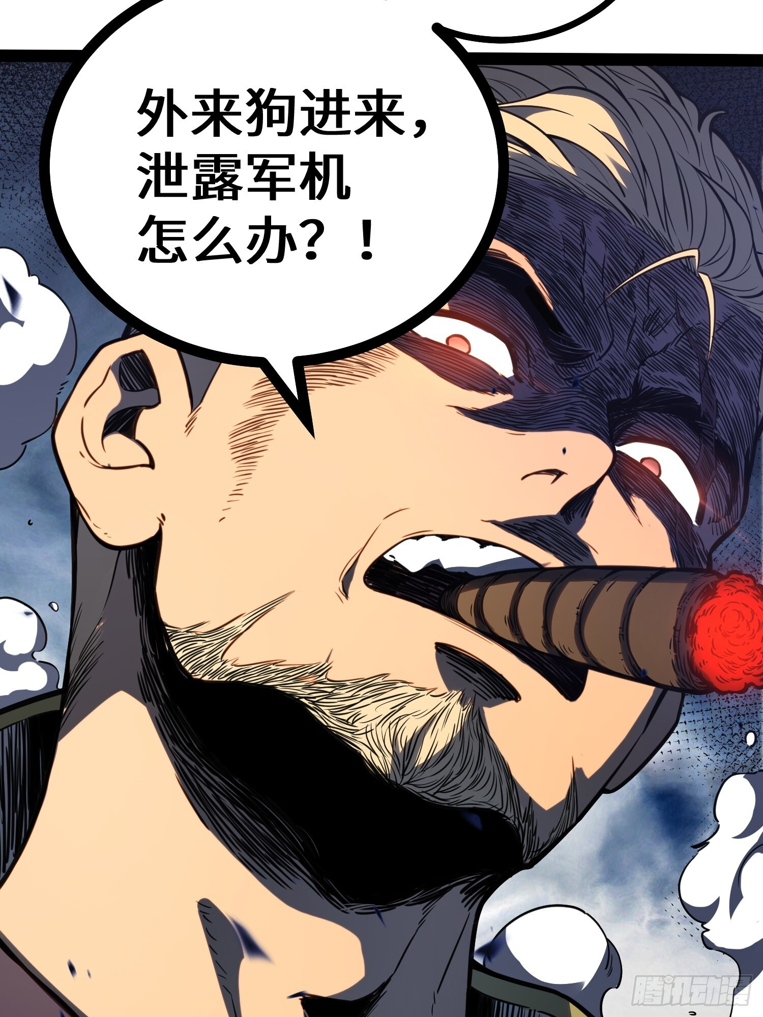 第38话 第36页