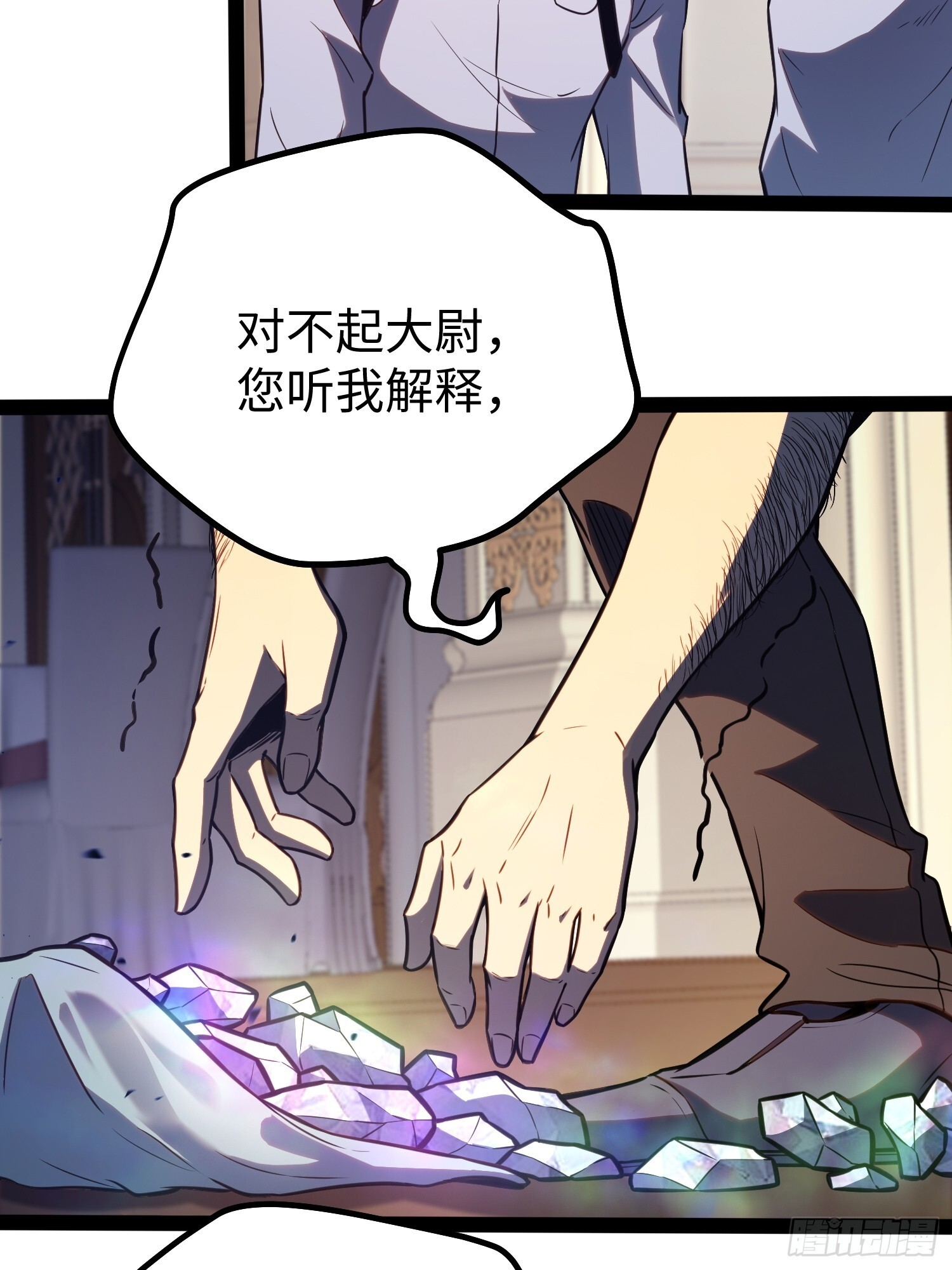 第38话 第38页