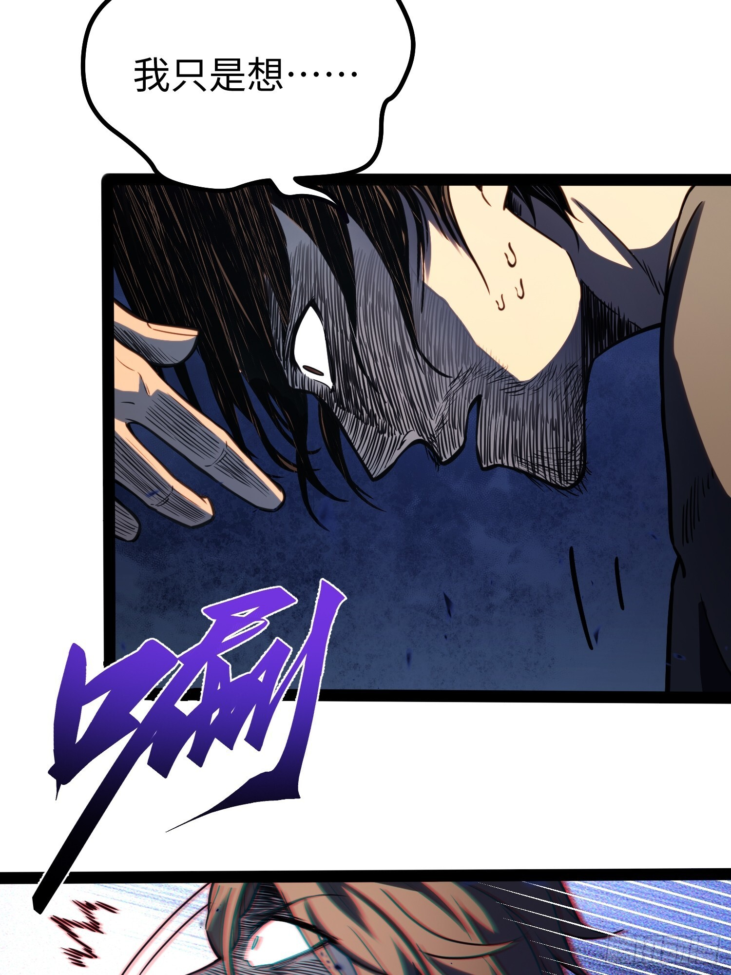 第38话 第39页