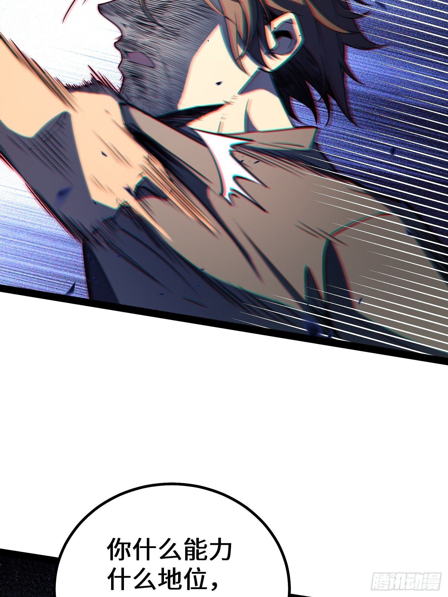 第38话 第40页