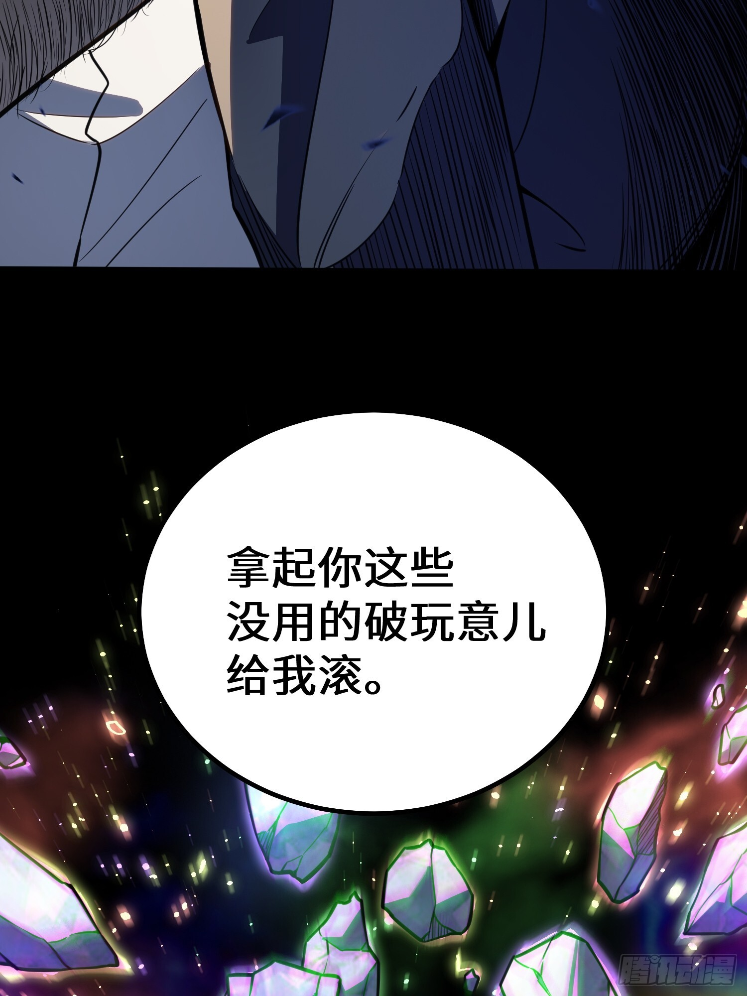 第38话 第42页