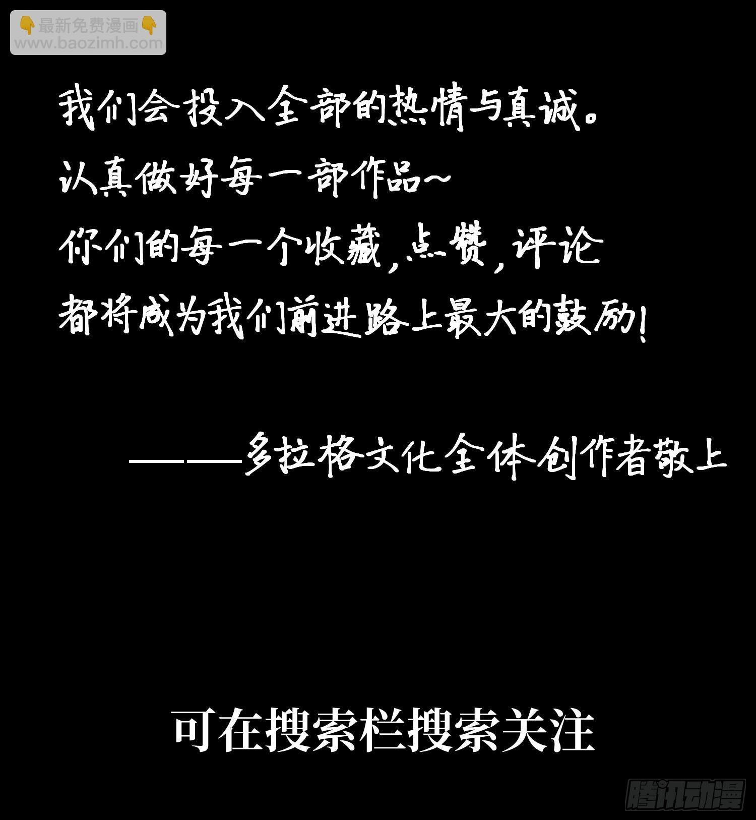 第38话 第47页