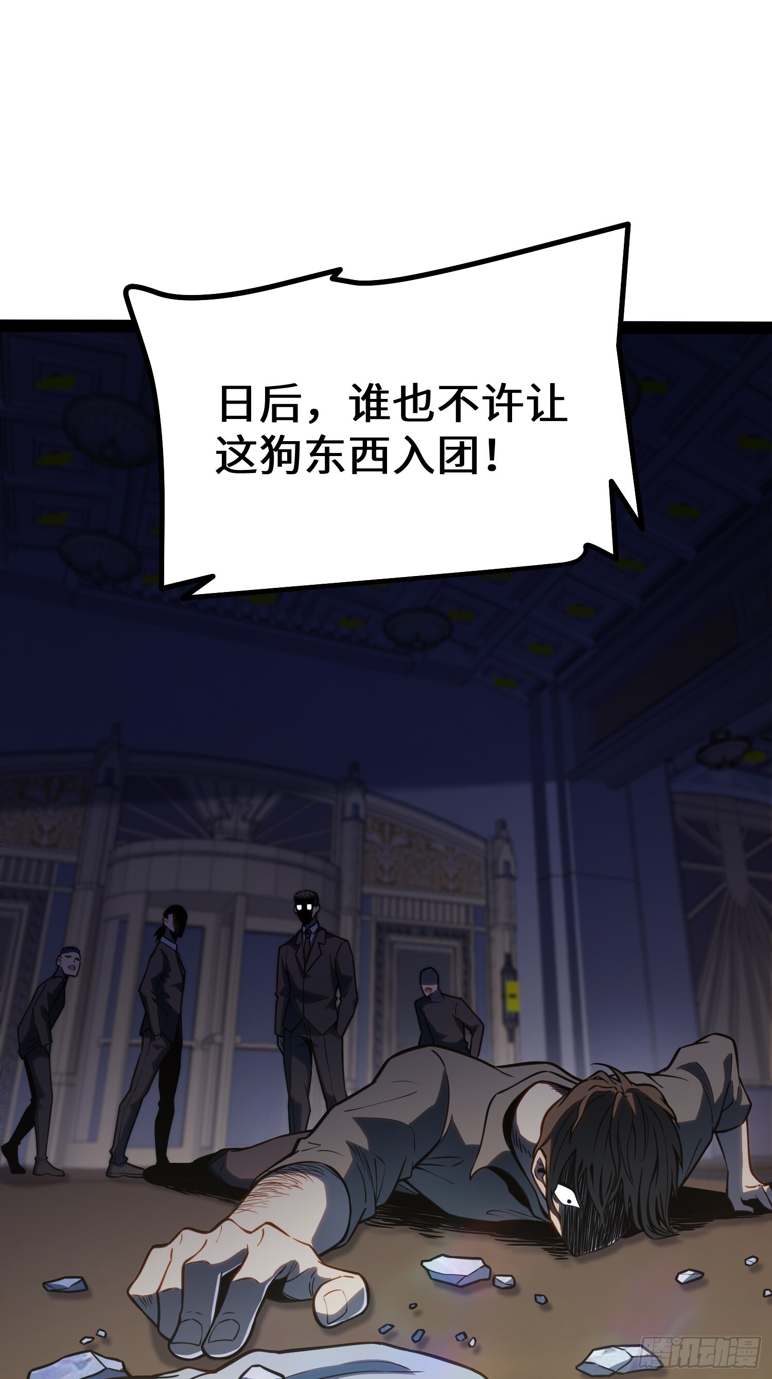 第39话 第3页