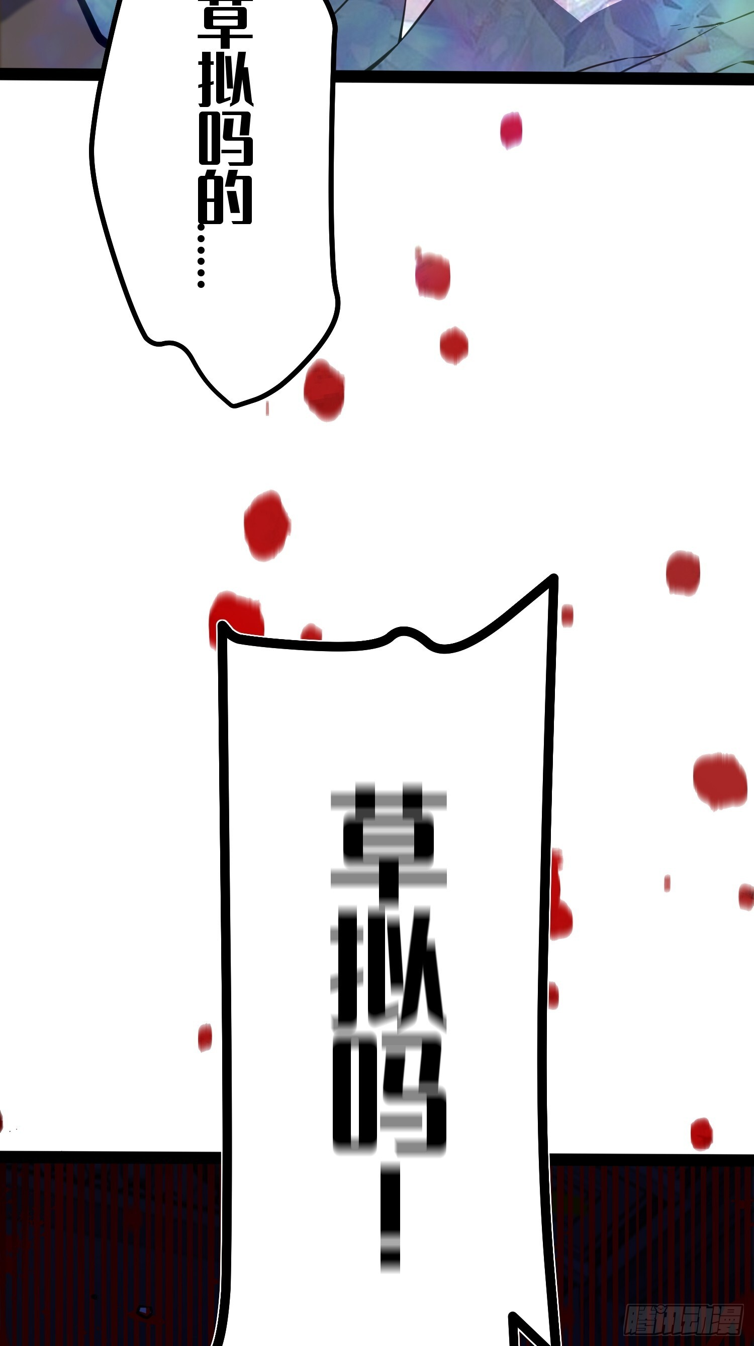 第39话 第6页