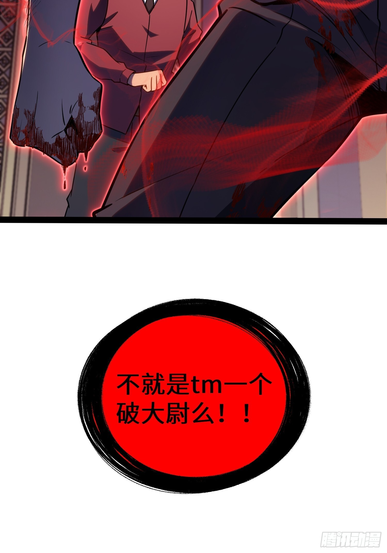 第39话 第14页