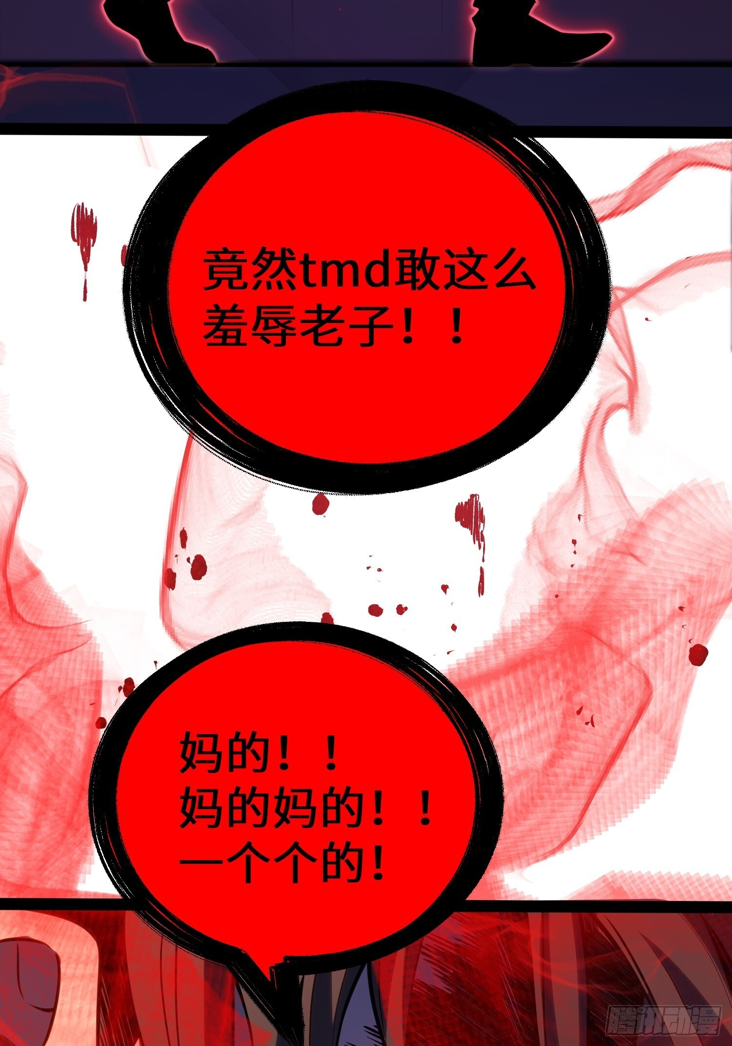 第39话 第16页