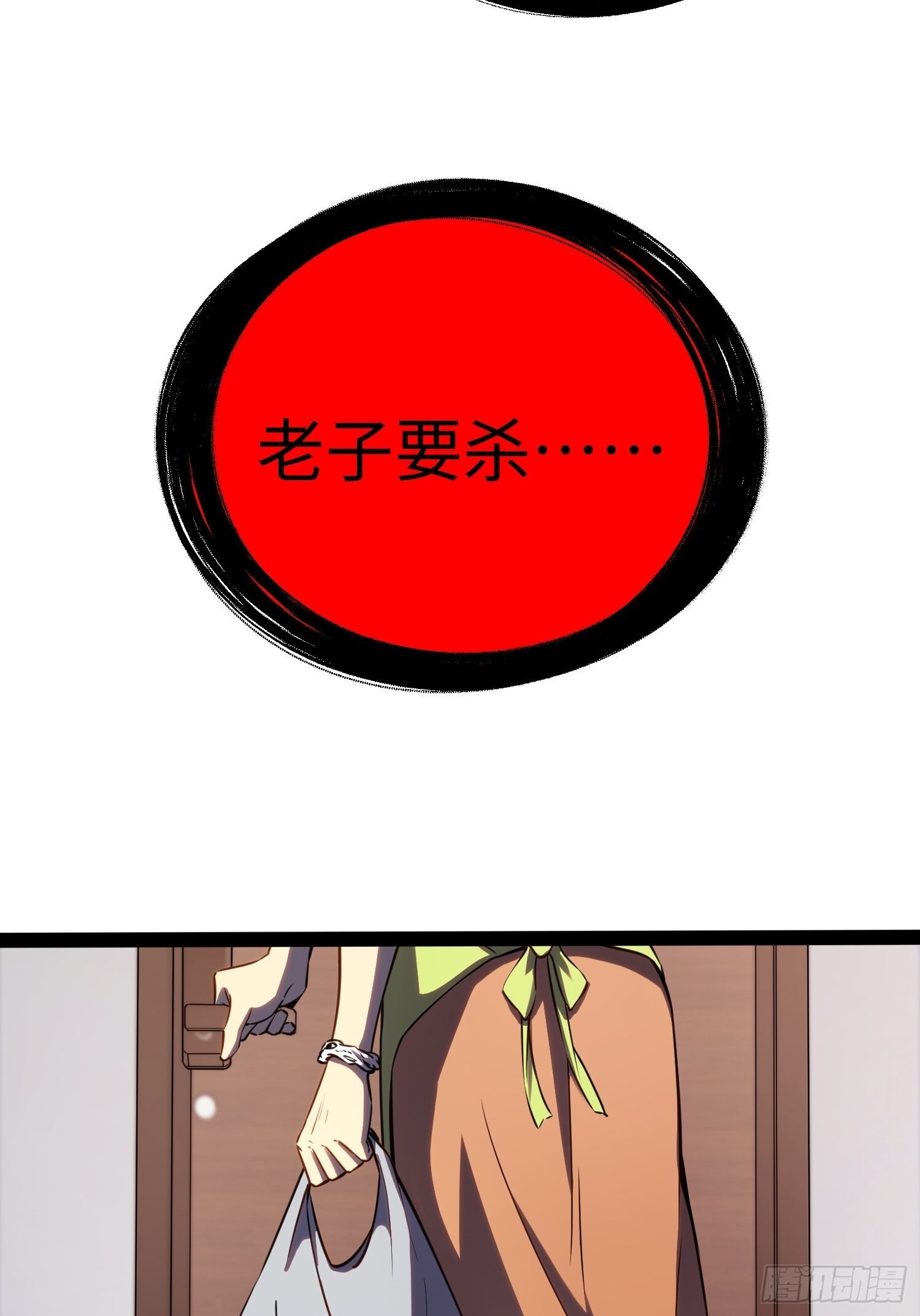 第39话 第18页