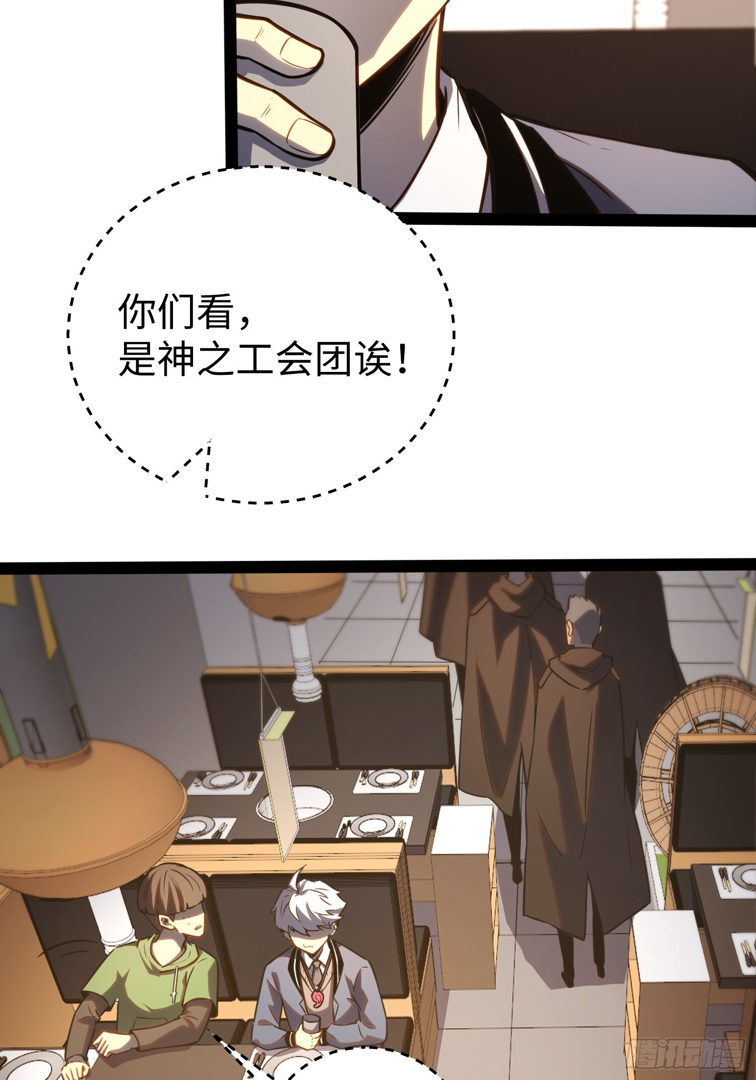 第39话 第29页