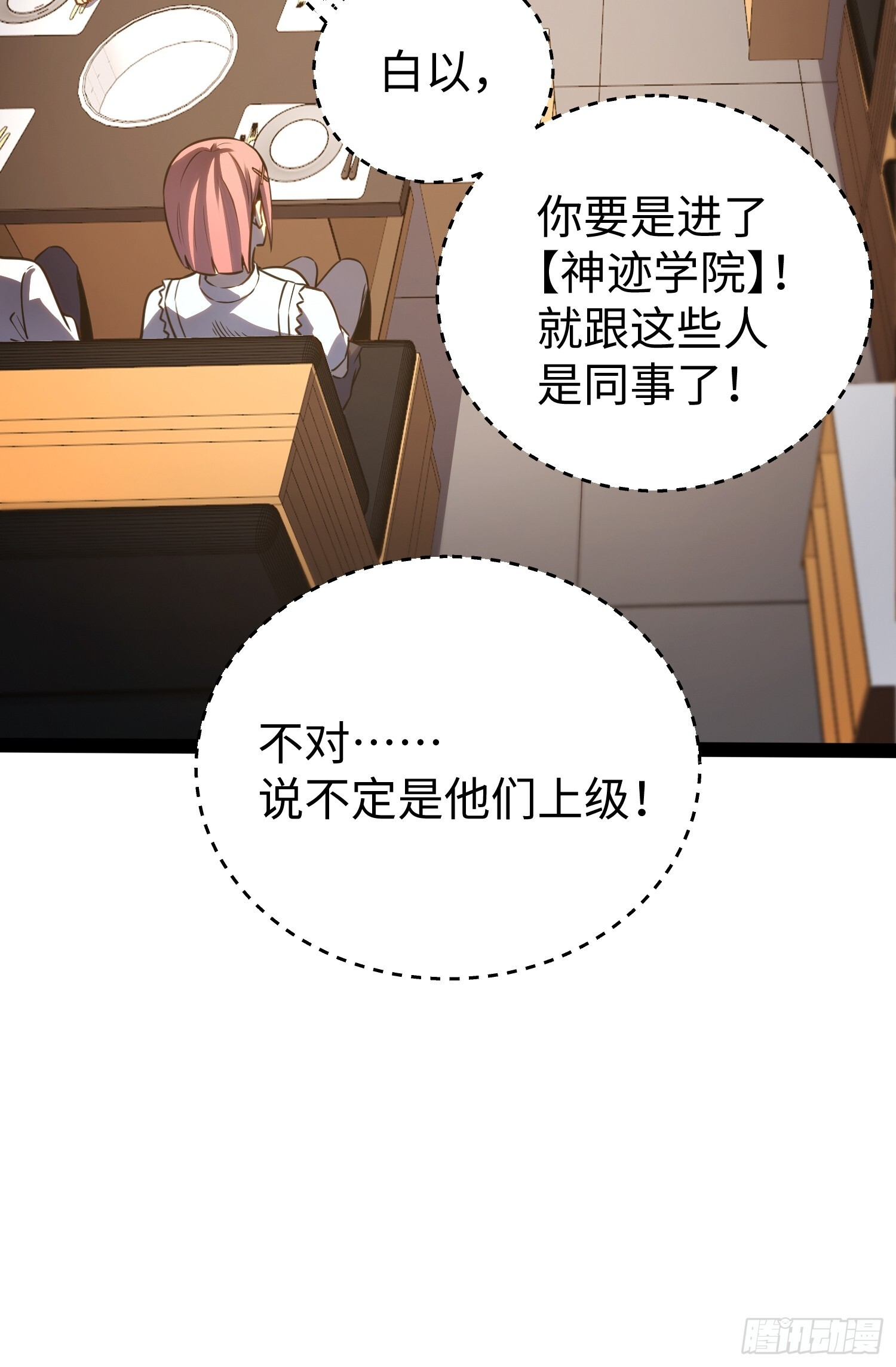 第39话 第30页