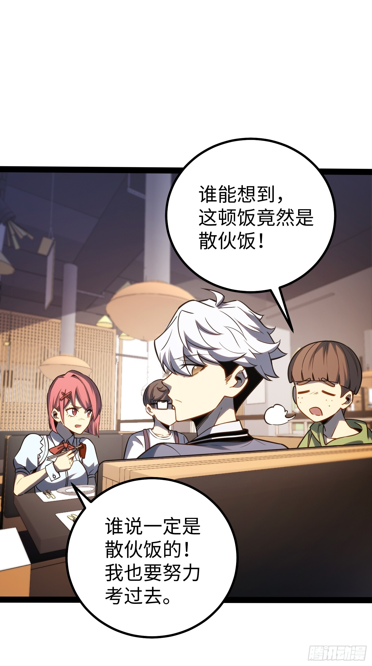 第39话 第31页