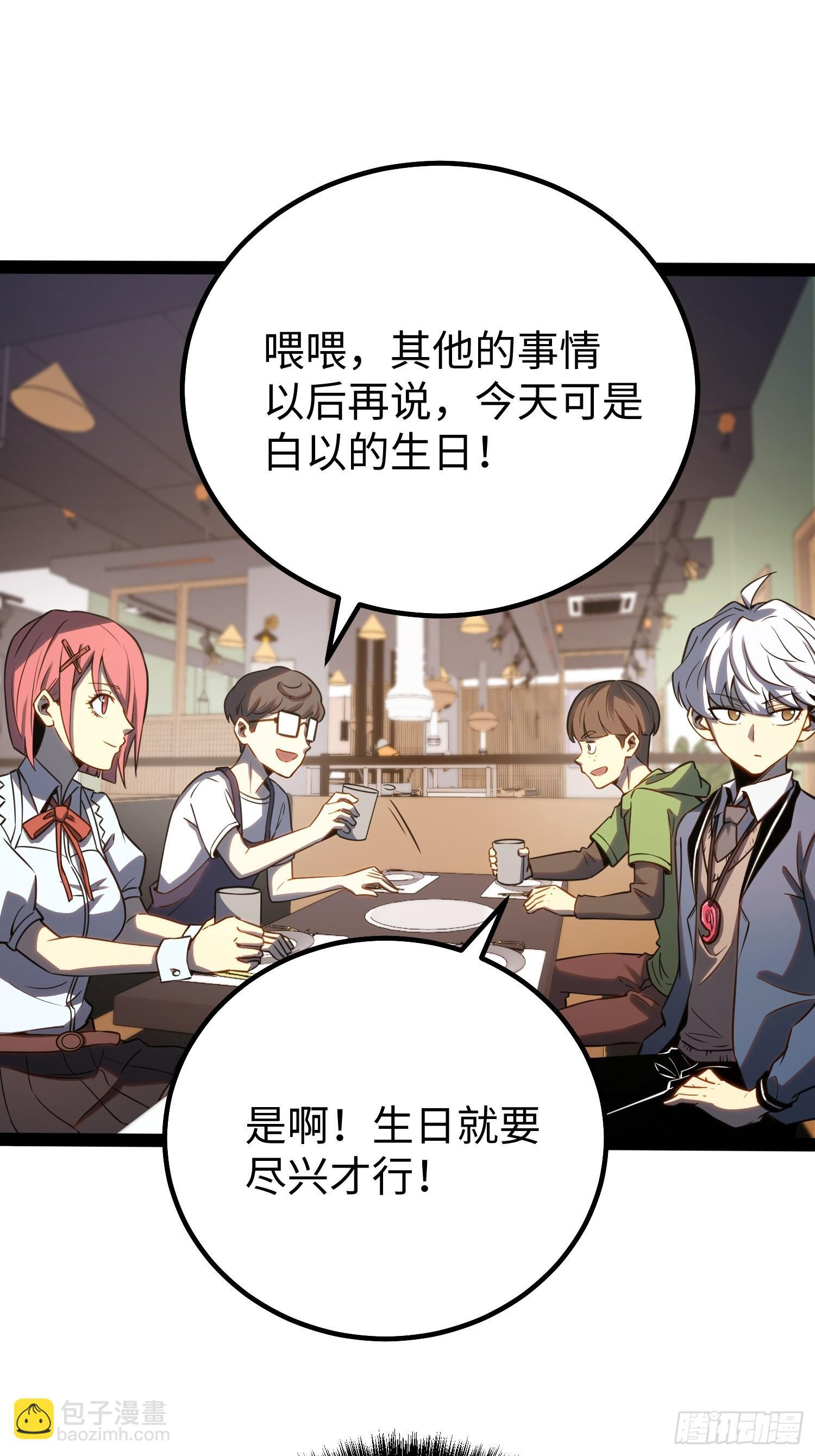 第39话 第33页