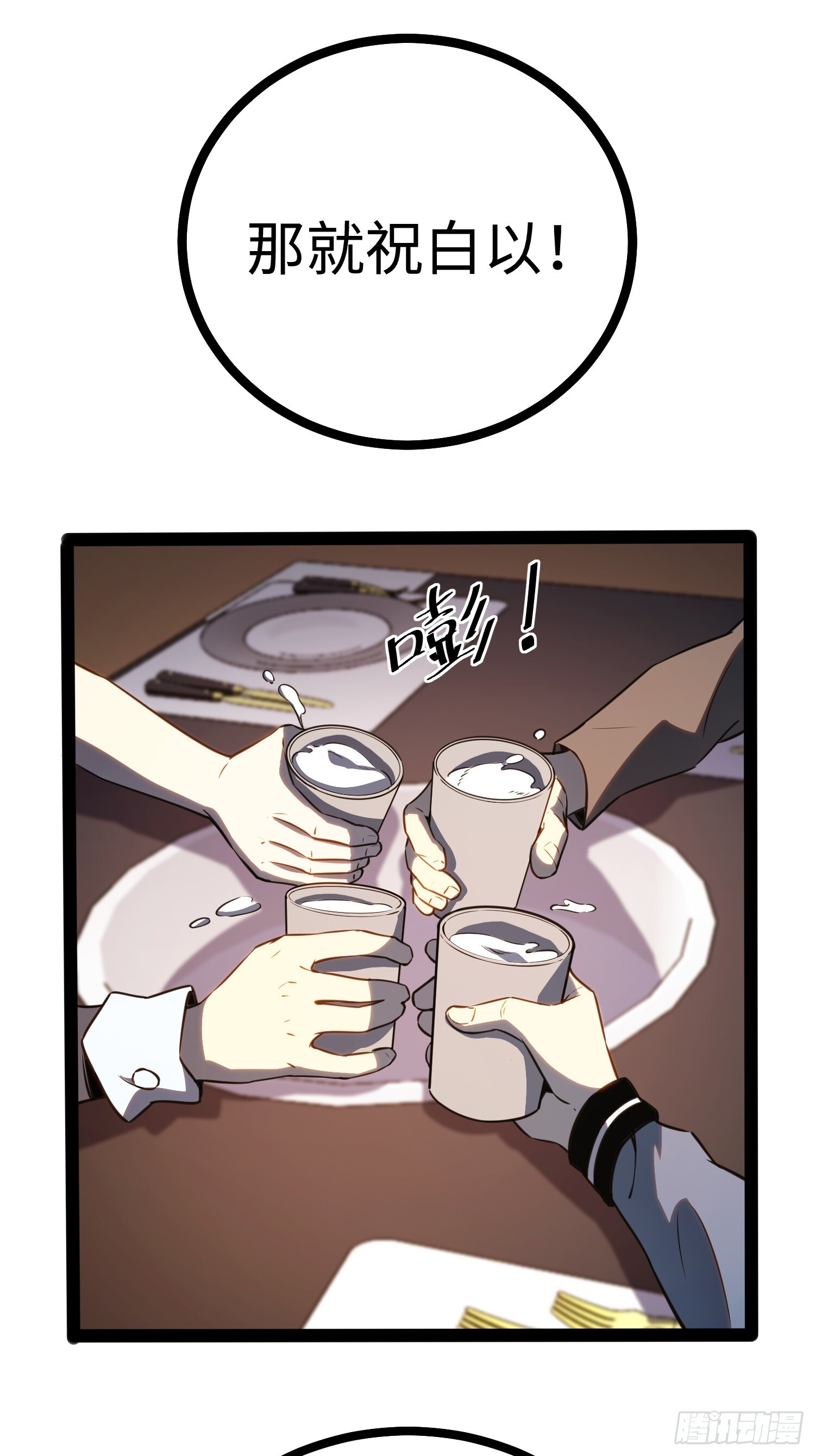 第39话 第35页