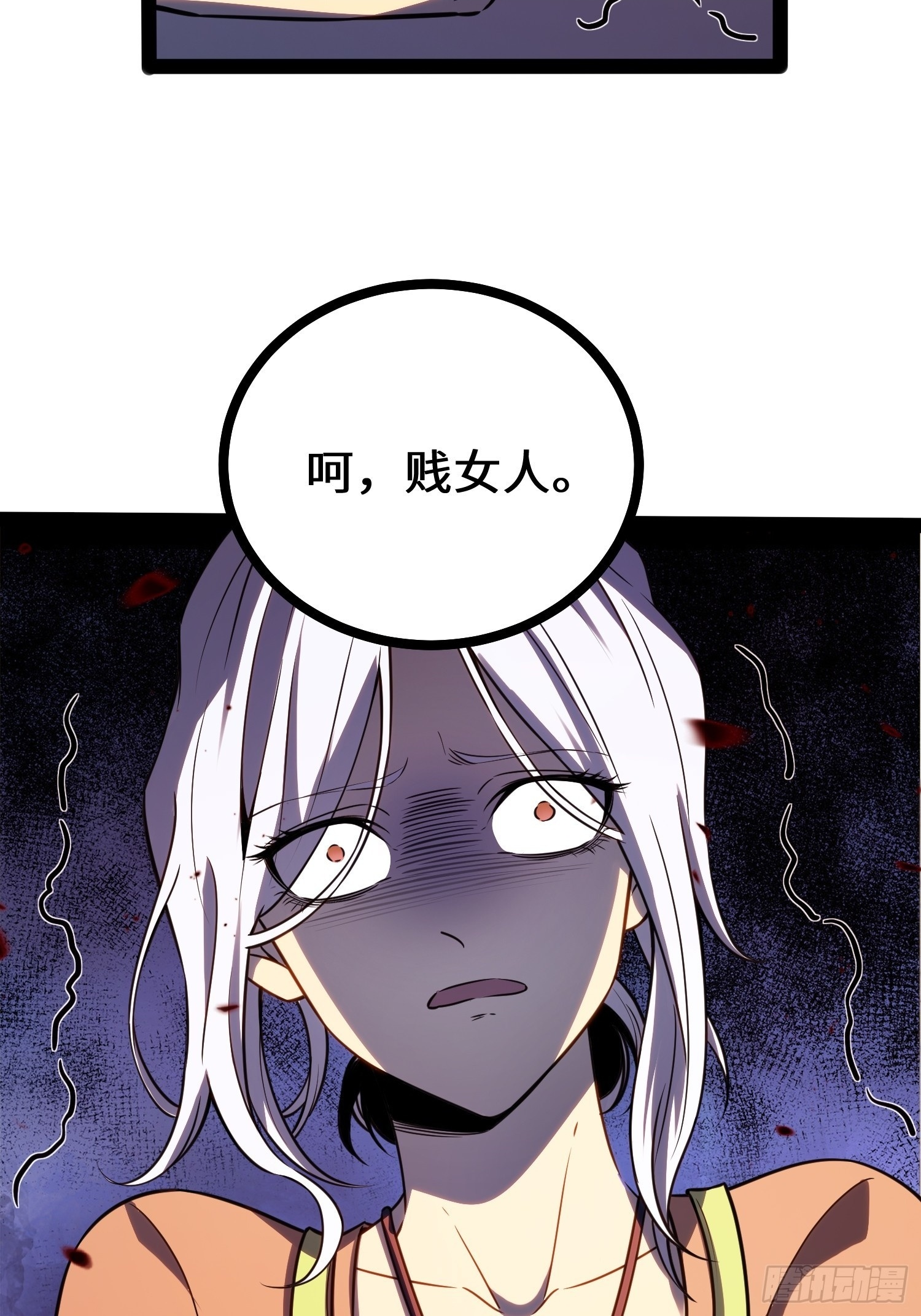 第39话 第38页