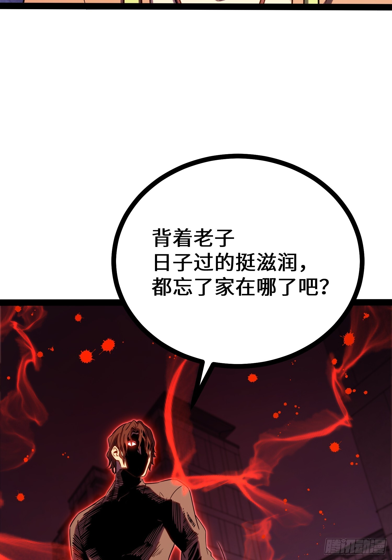 第39话 第39页