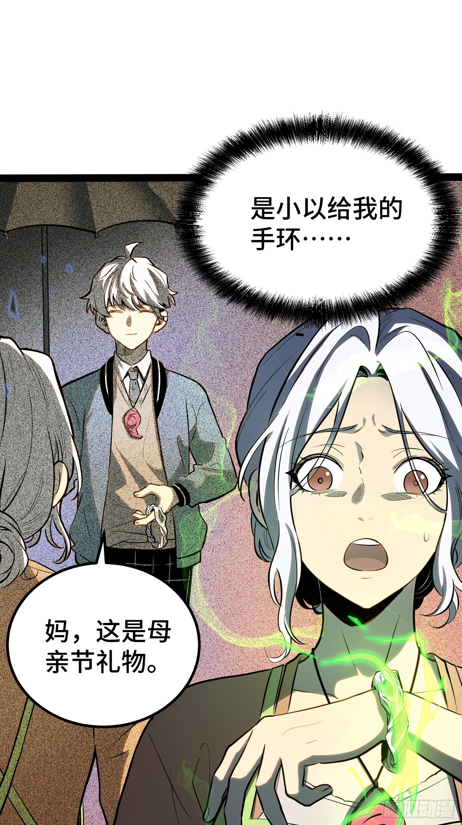 第40话 第23页