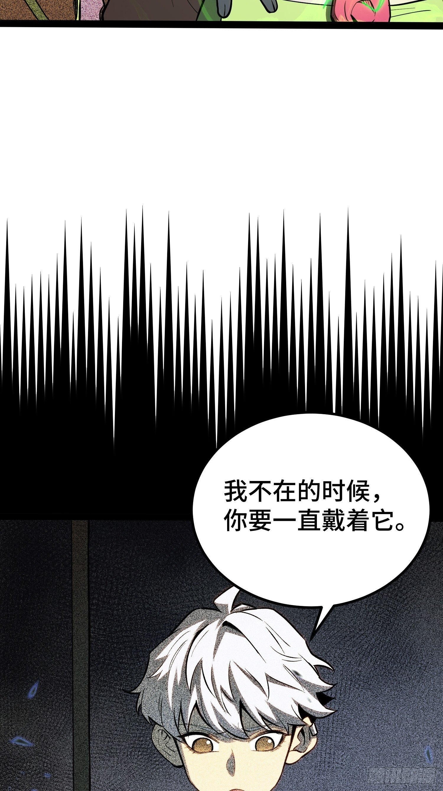第40话 第24页
