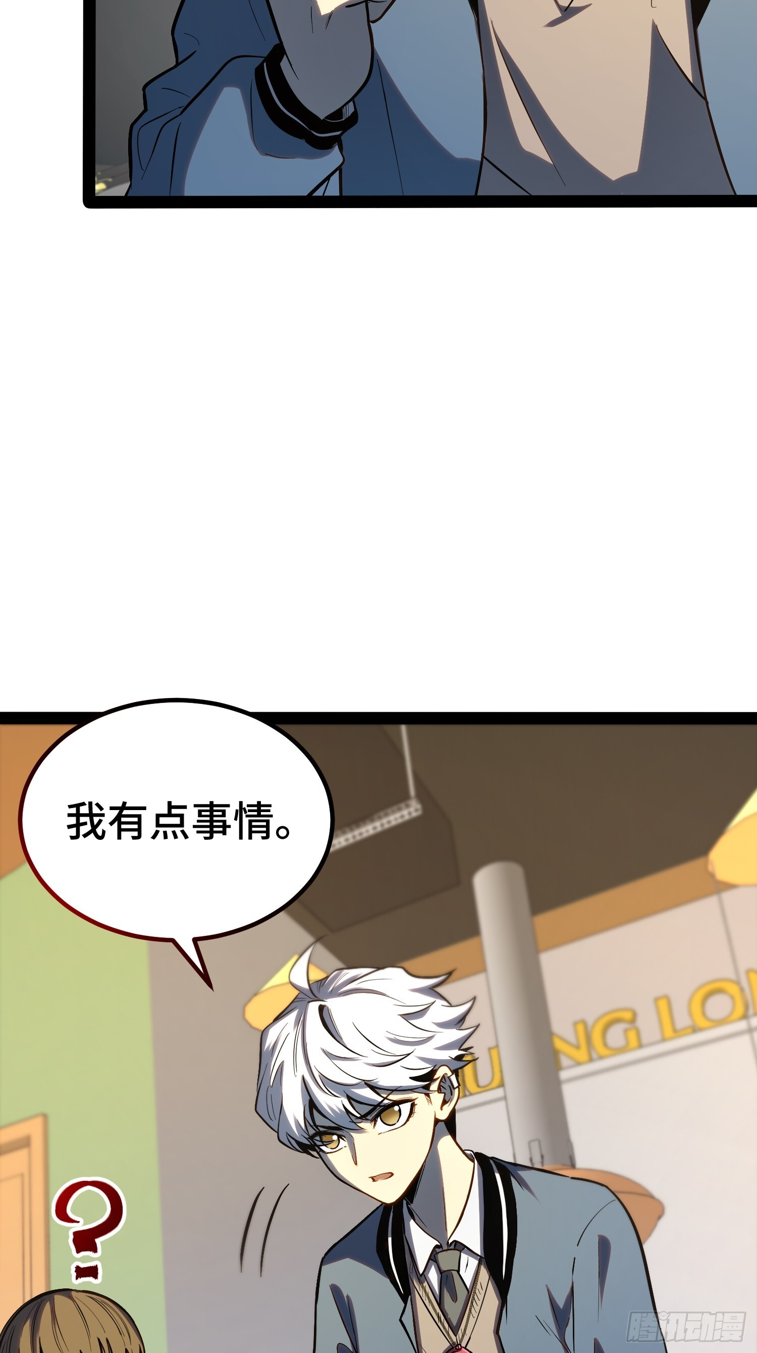 第40话 第42页