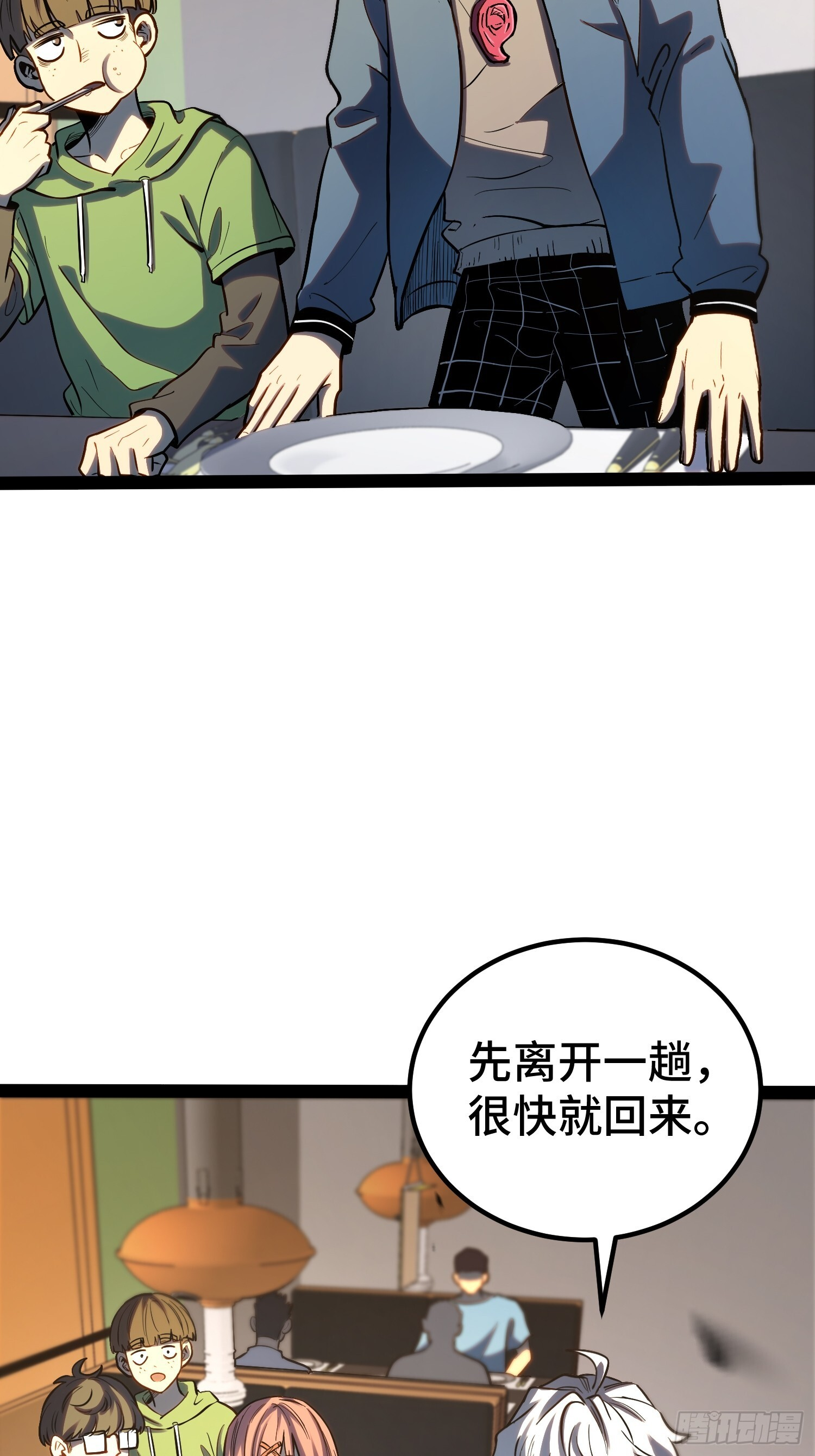 第40话 第43页