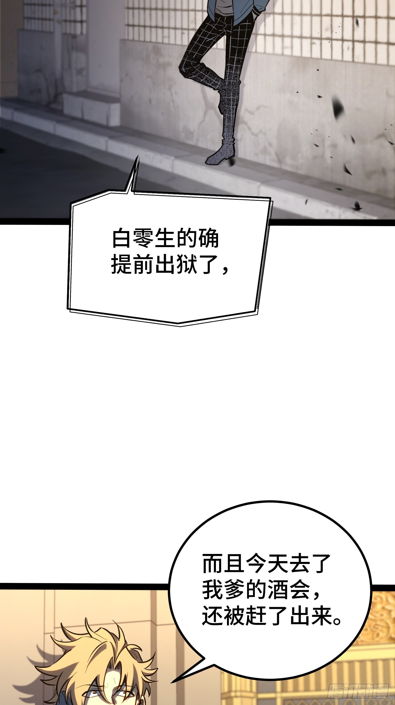第40话 第46页