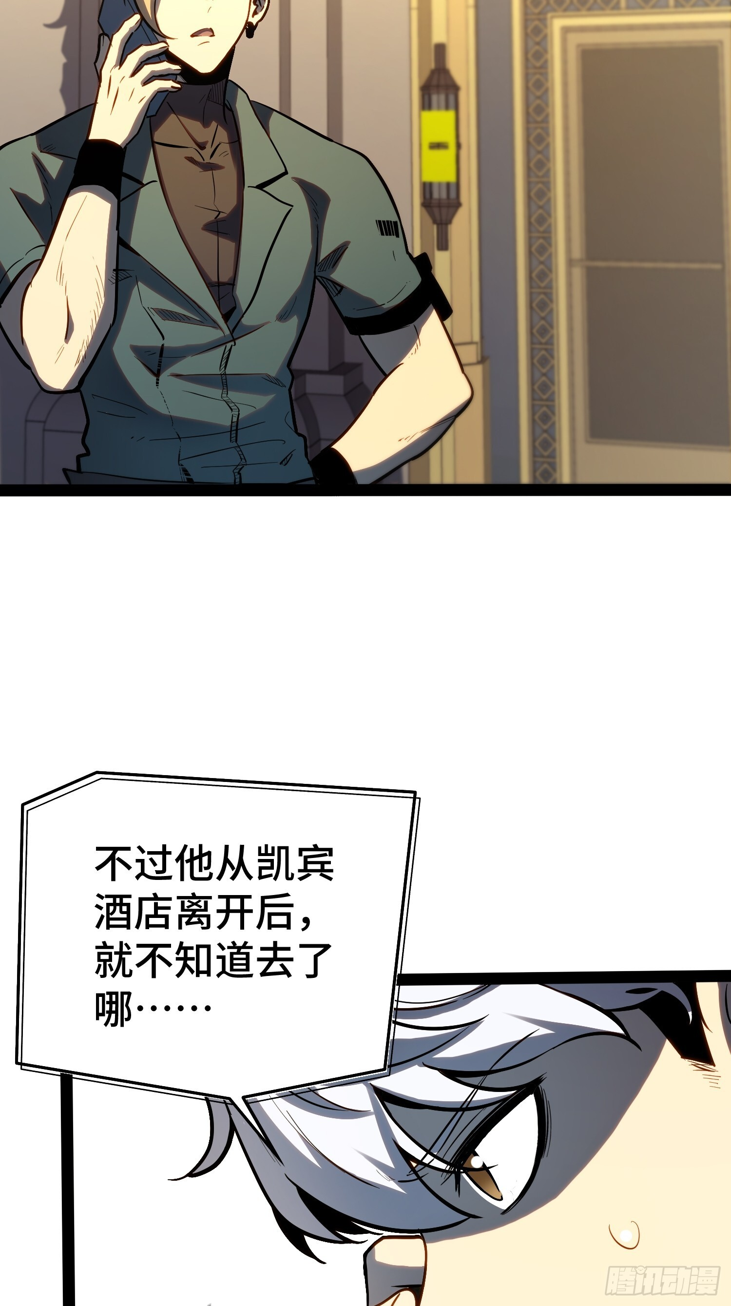 第40话 第47页