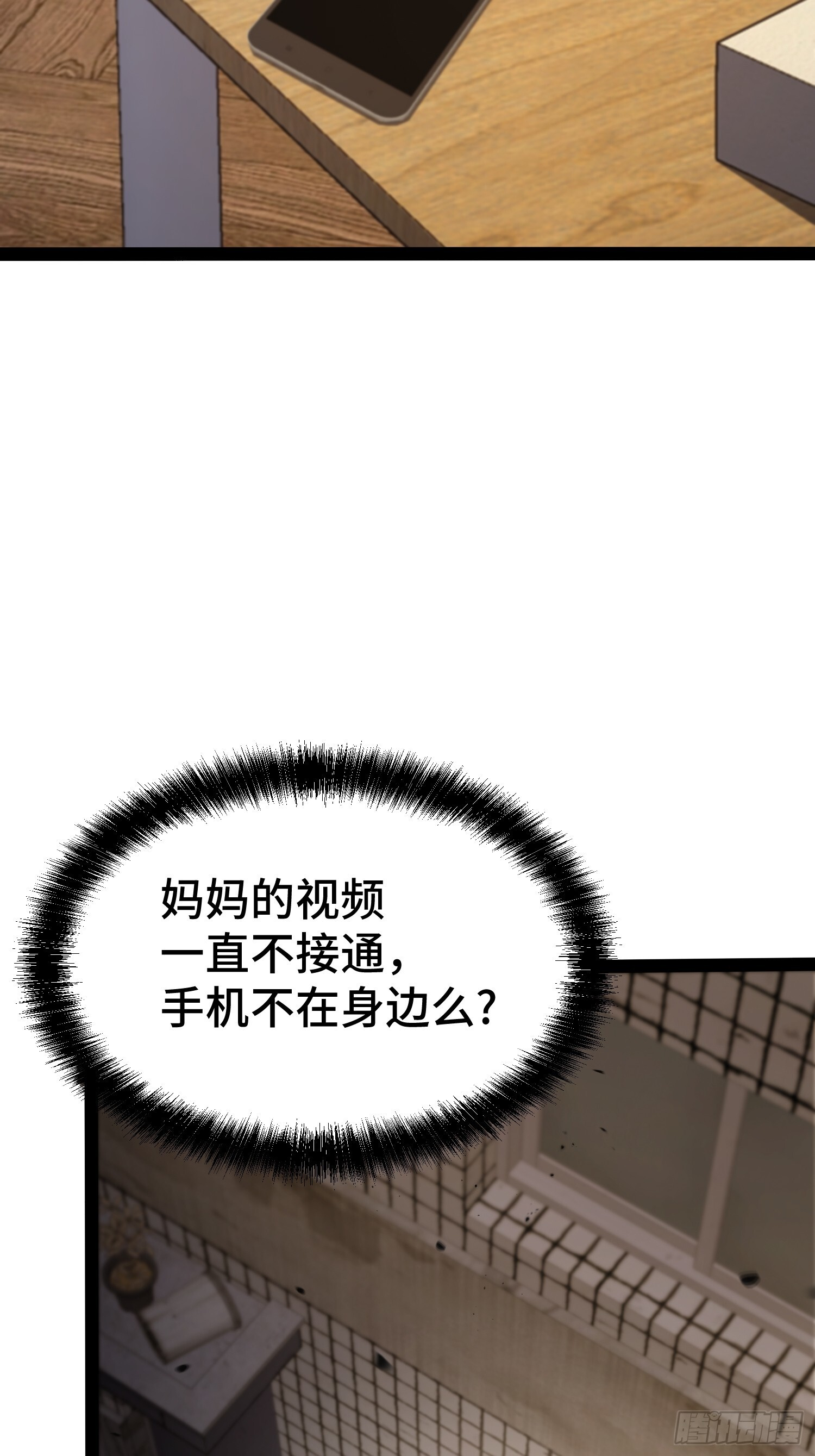 第40话 第49页