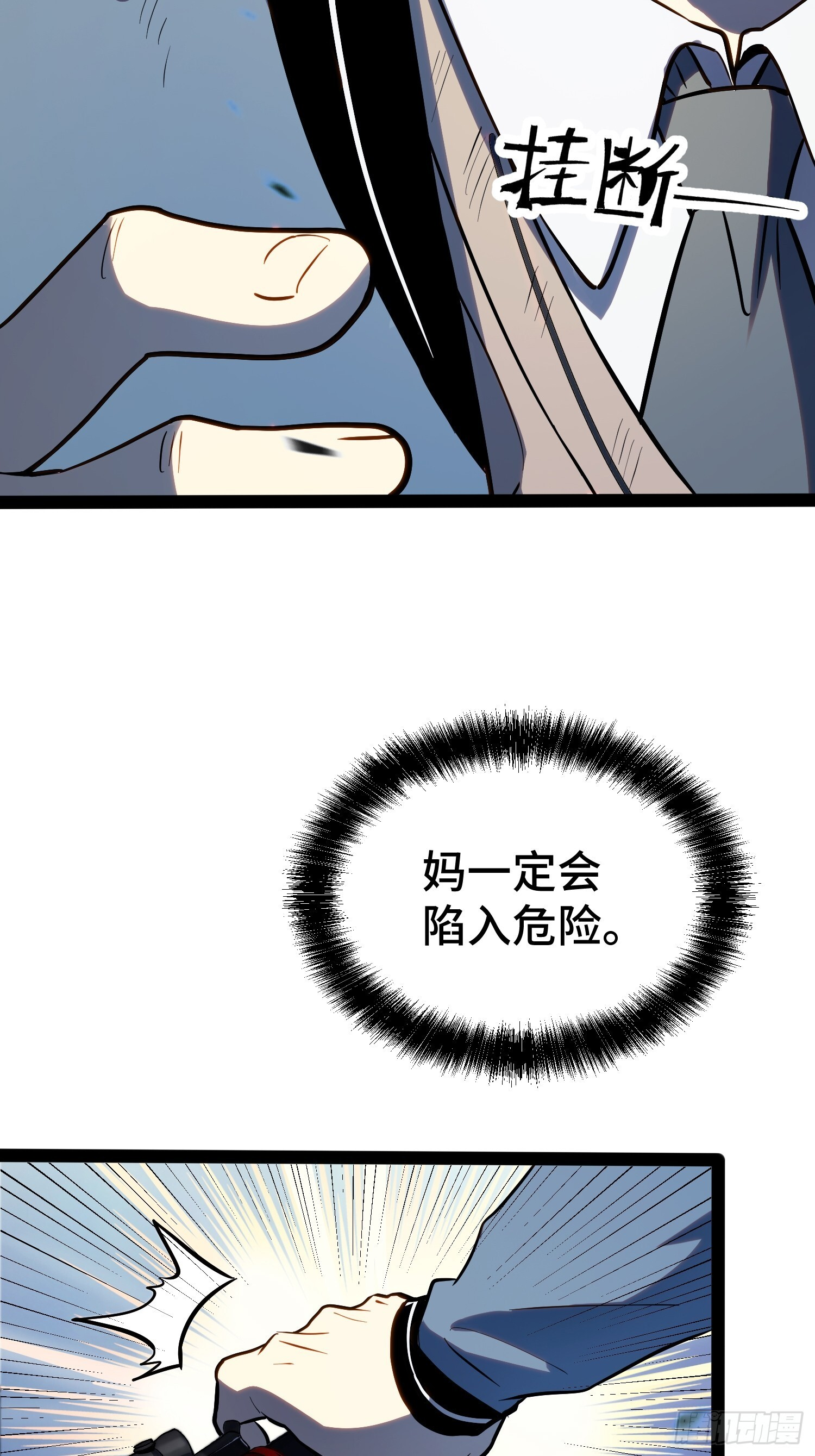第40话 第52页