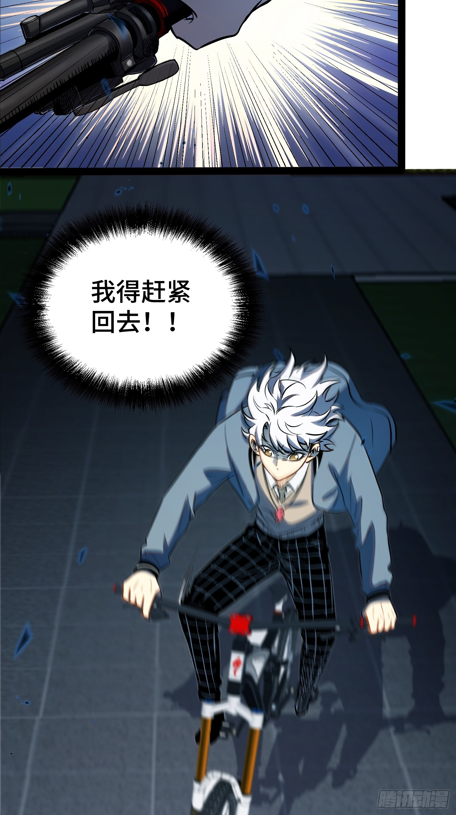 第40话 第53页
