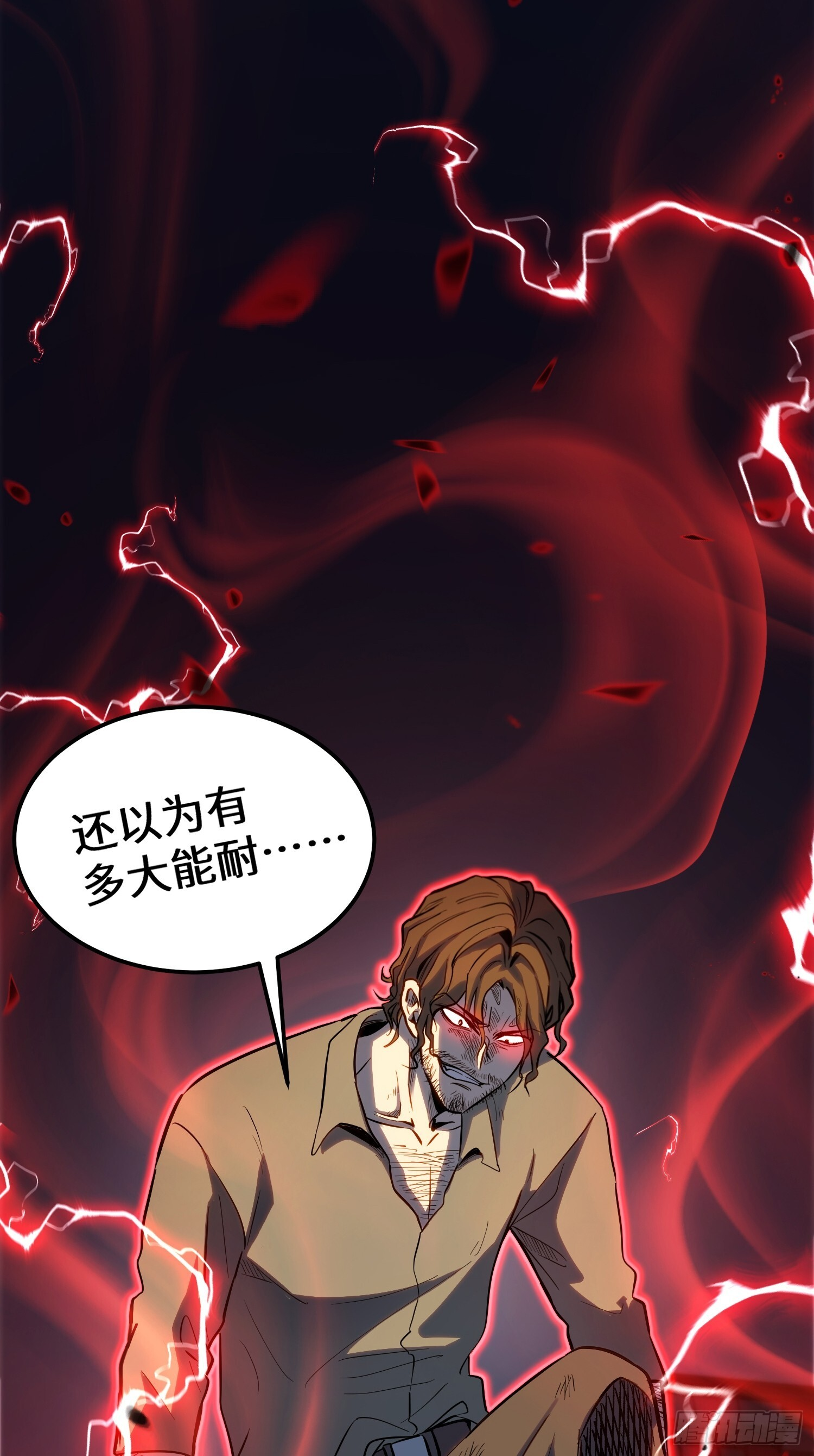第41话 第5页