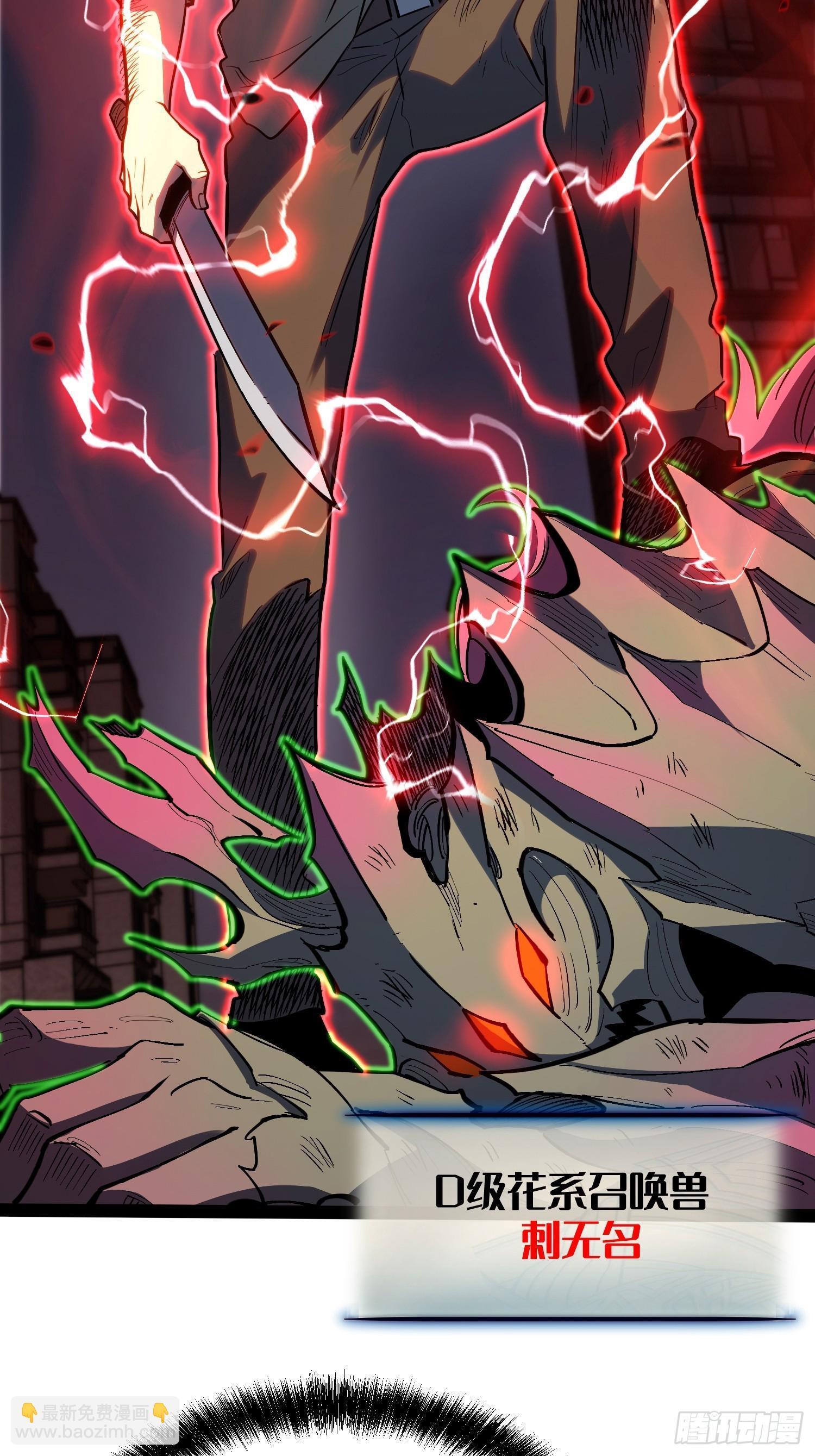 第41话 第6页