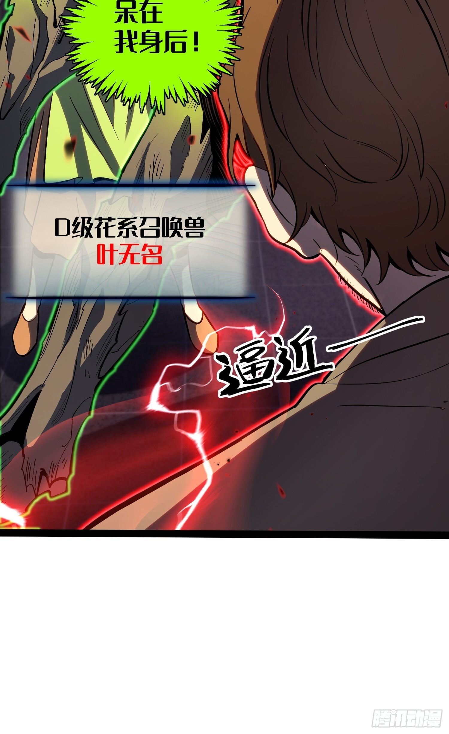 第41话 第8页