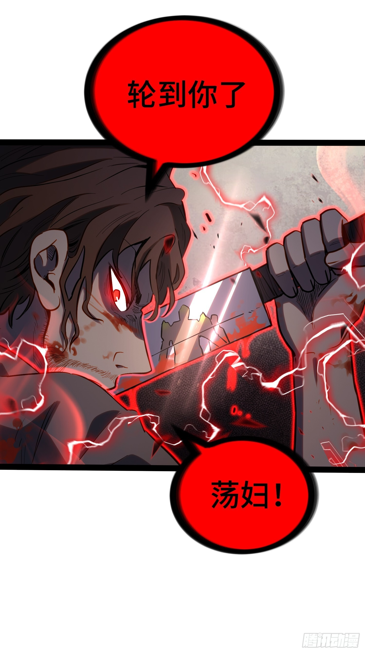 第41话 第18页