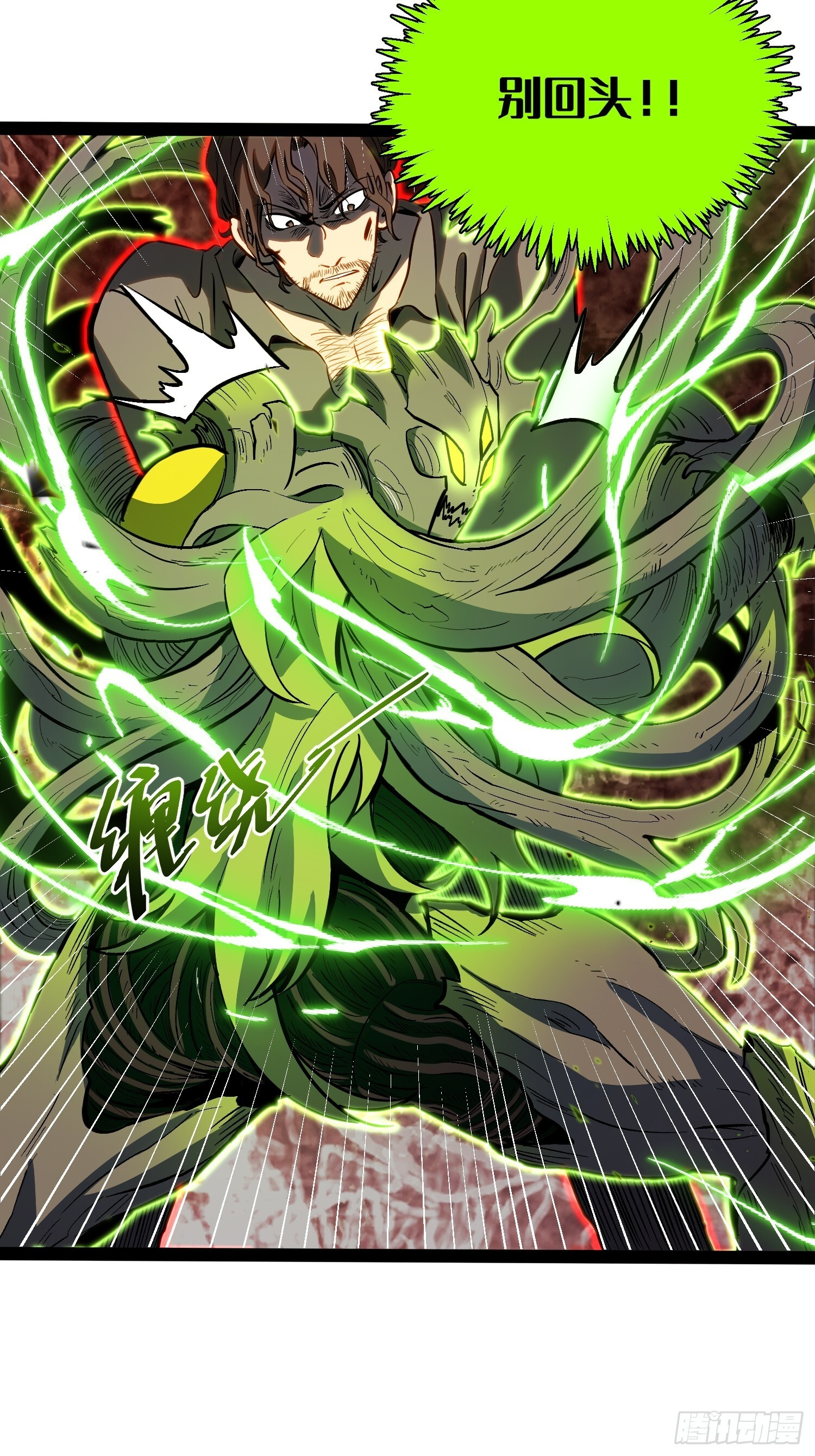 第41话 第23页