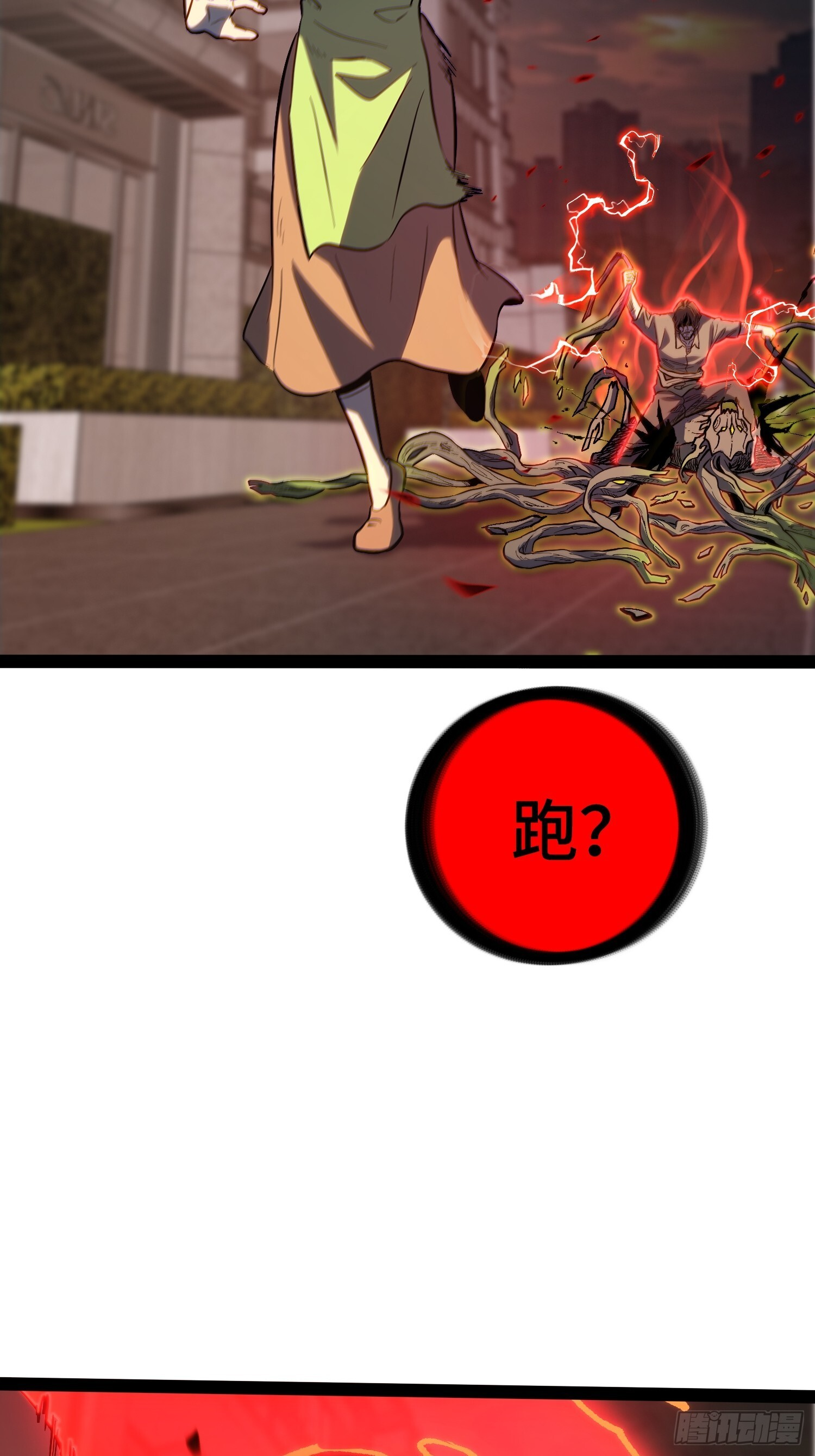 第41话 第32页