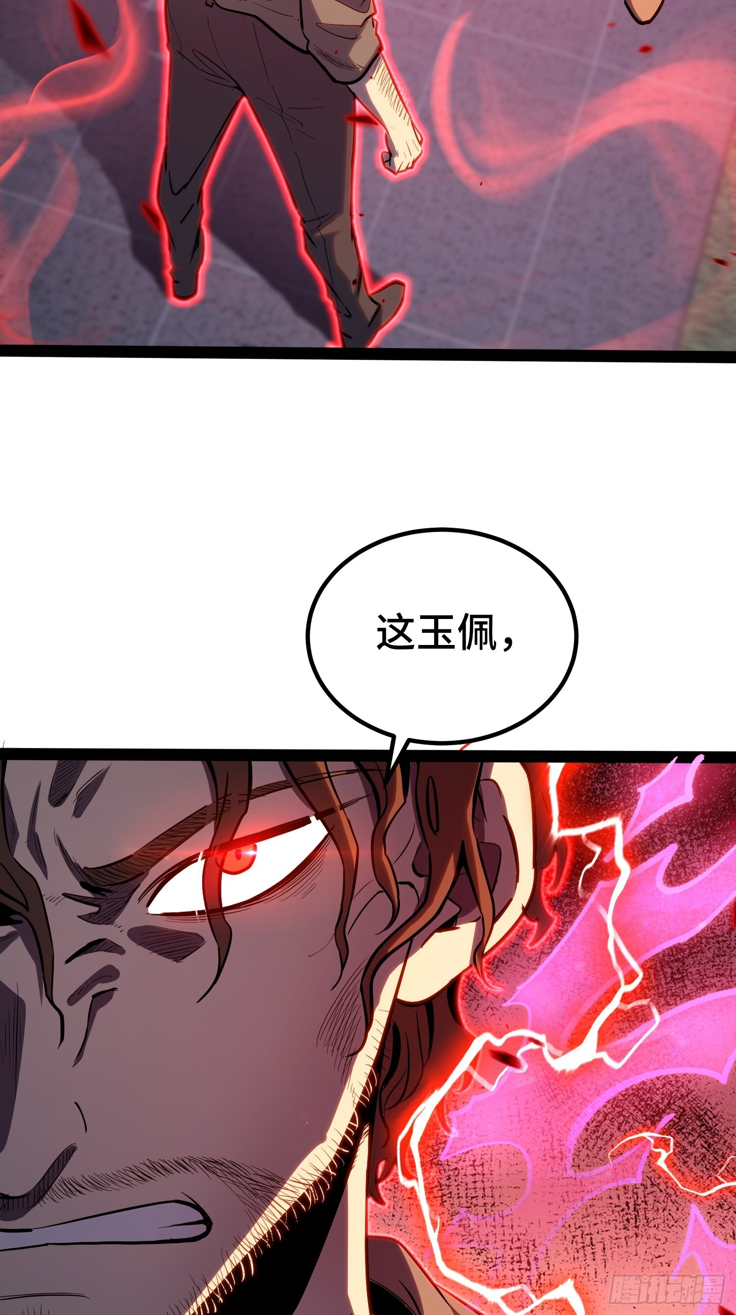 第41话 第38页