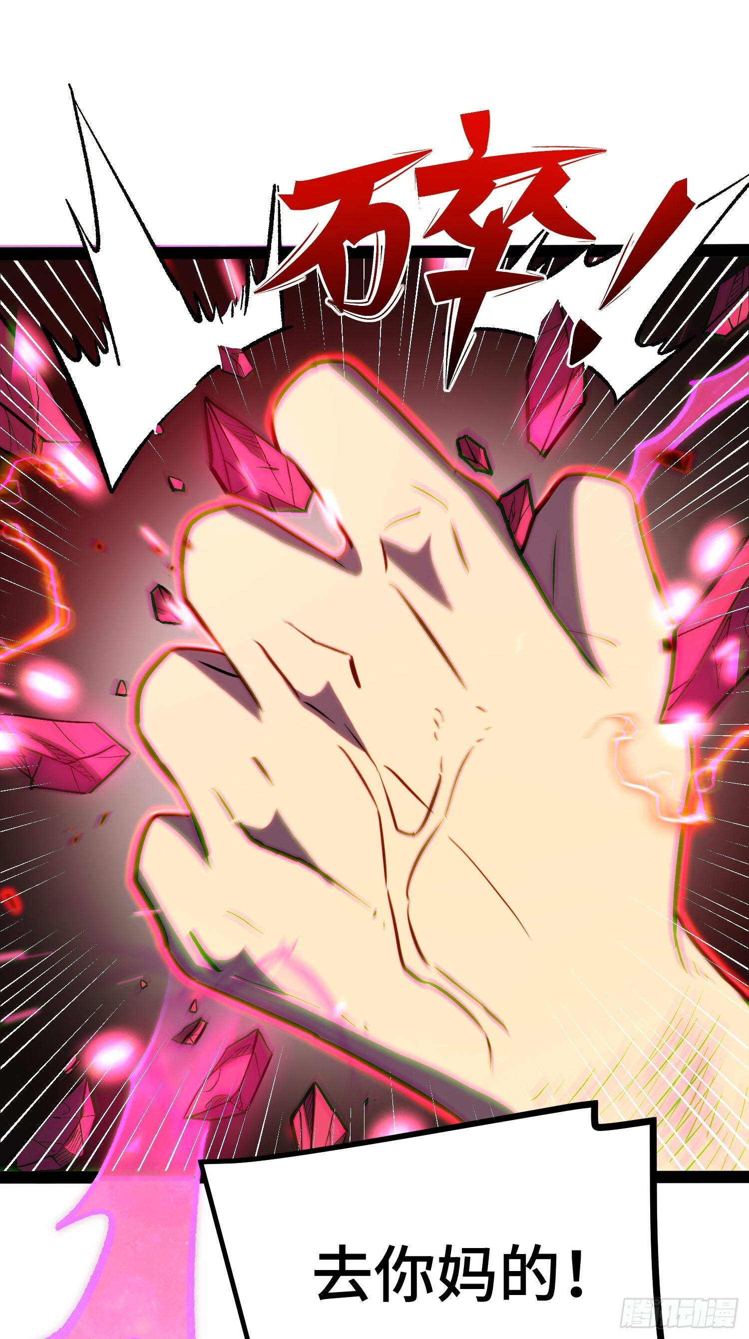 第41话 第40页