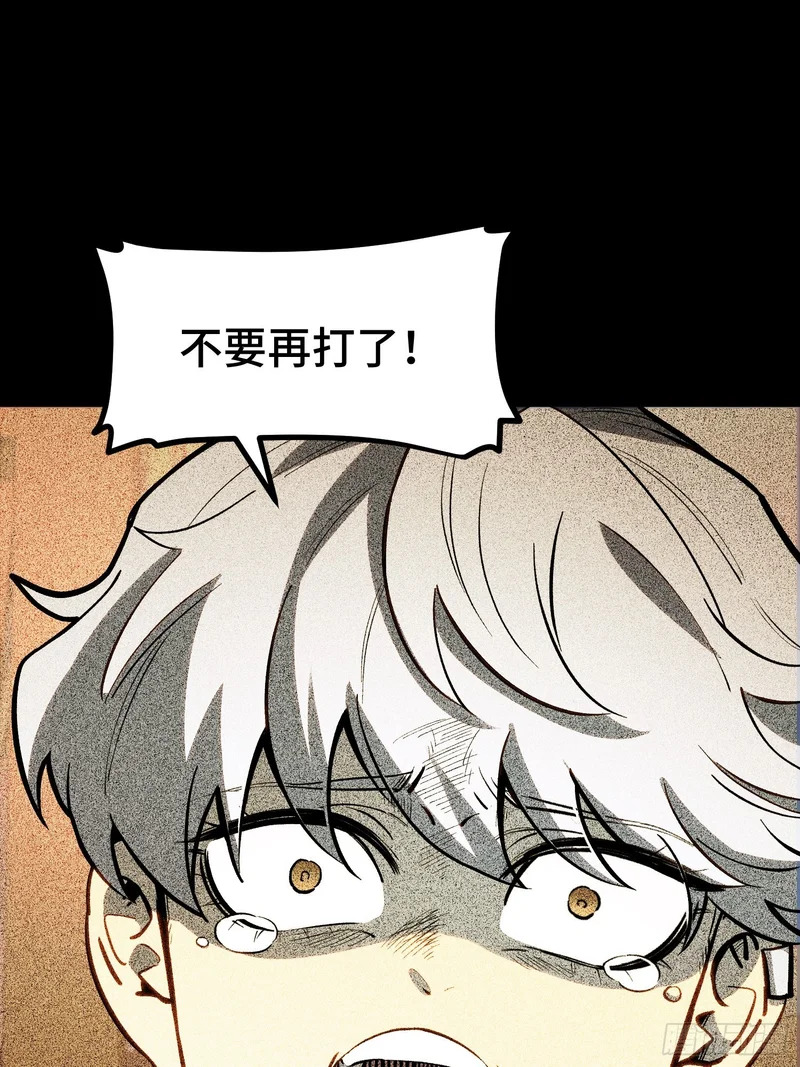 第42话 第3页