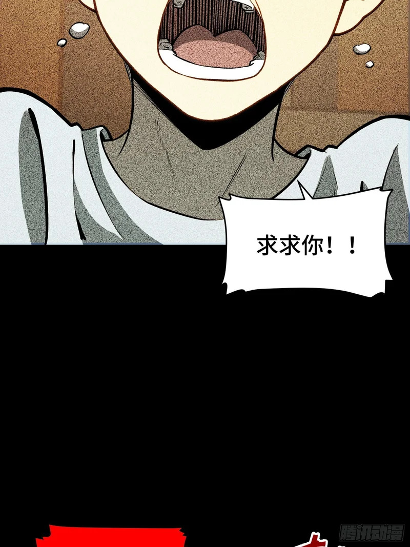 第42话 第4页