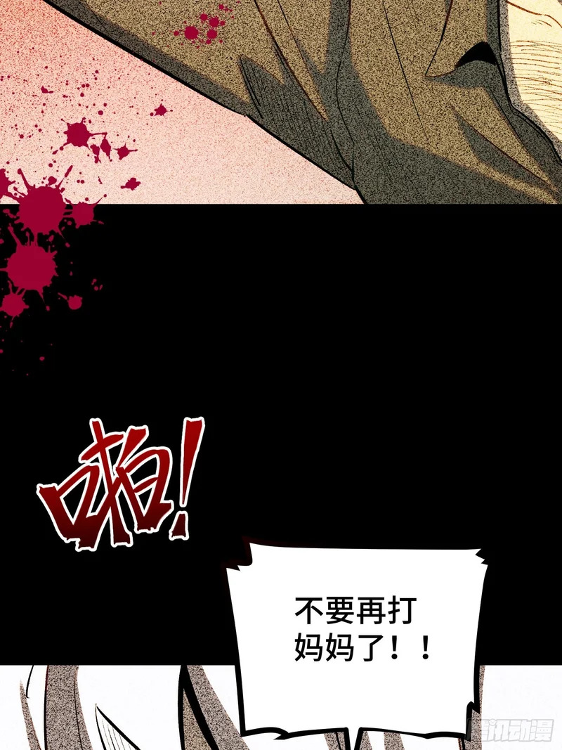 第42话 第8页